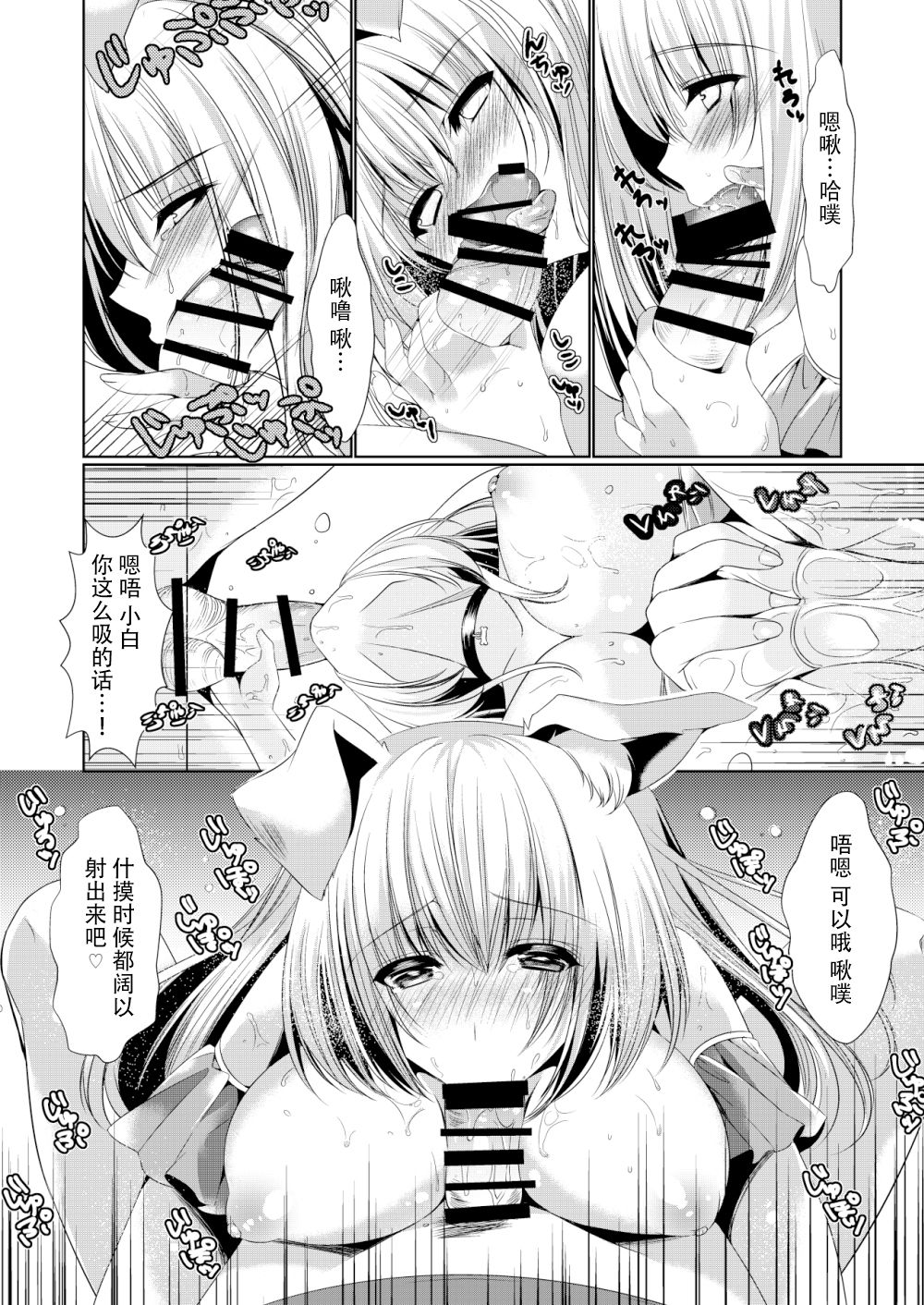 [Manga] [Hhihi (Hinazuka Ry)] Osananajimi Kanj Switch [Chinese] Single book, big breasts, single women, stockings#[23P]-9