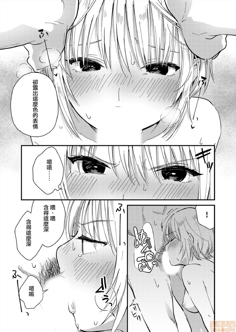 [Manga] [Natsuki] Yureru Lcker JK Iri!?  There is JK in the shaker!? 8 [Chinese] Single book, single female, single male, oral sex#[25P]-14
