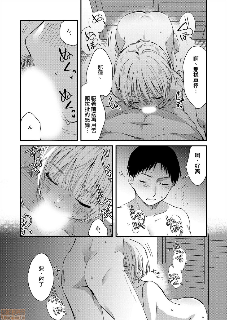 [Manga] [Natsuki] Yureru Lcker JK Iri!?  There is JK in the shaker!? 8 [Chinese] Single book, single female, single male, oral sex#[25P]-15