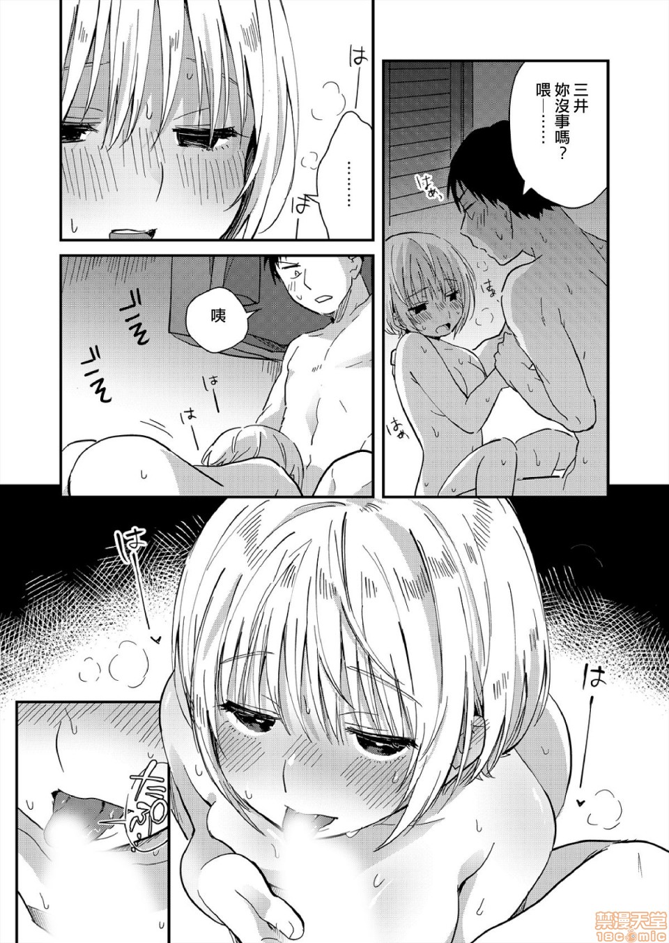 [Manga] [Natsuki] Yureru Lcker JK Iri!?  There is JK in the shaker!? 8 [Chinese] Single book, single female, single male, oral sex#[25P]-23