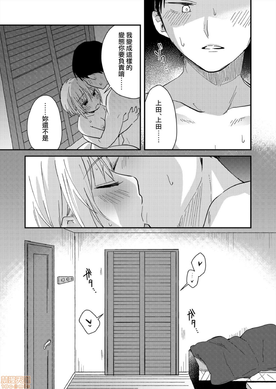 [Manga] [Natsuki] Yureru Lcker JK Iri!?  There is JK in the shaker!? 8 [Chinese] Single book, single female, single male, oral sex#[25P]-24