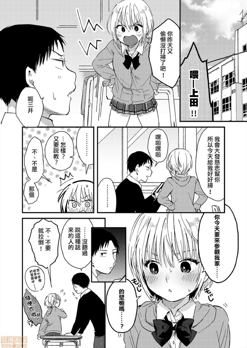 [Manga] [Natsuki] Yureru Lcker JK Iri!?  There is JK in the shaker!? 8 [Chinese] Single book, single female, single male, oral sex#[25P]-25