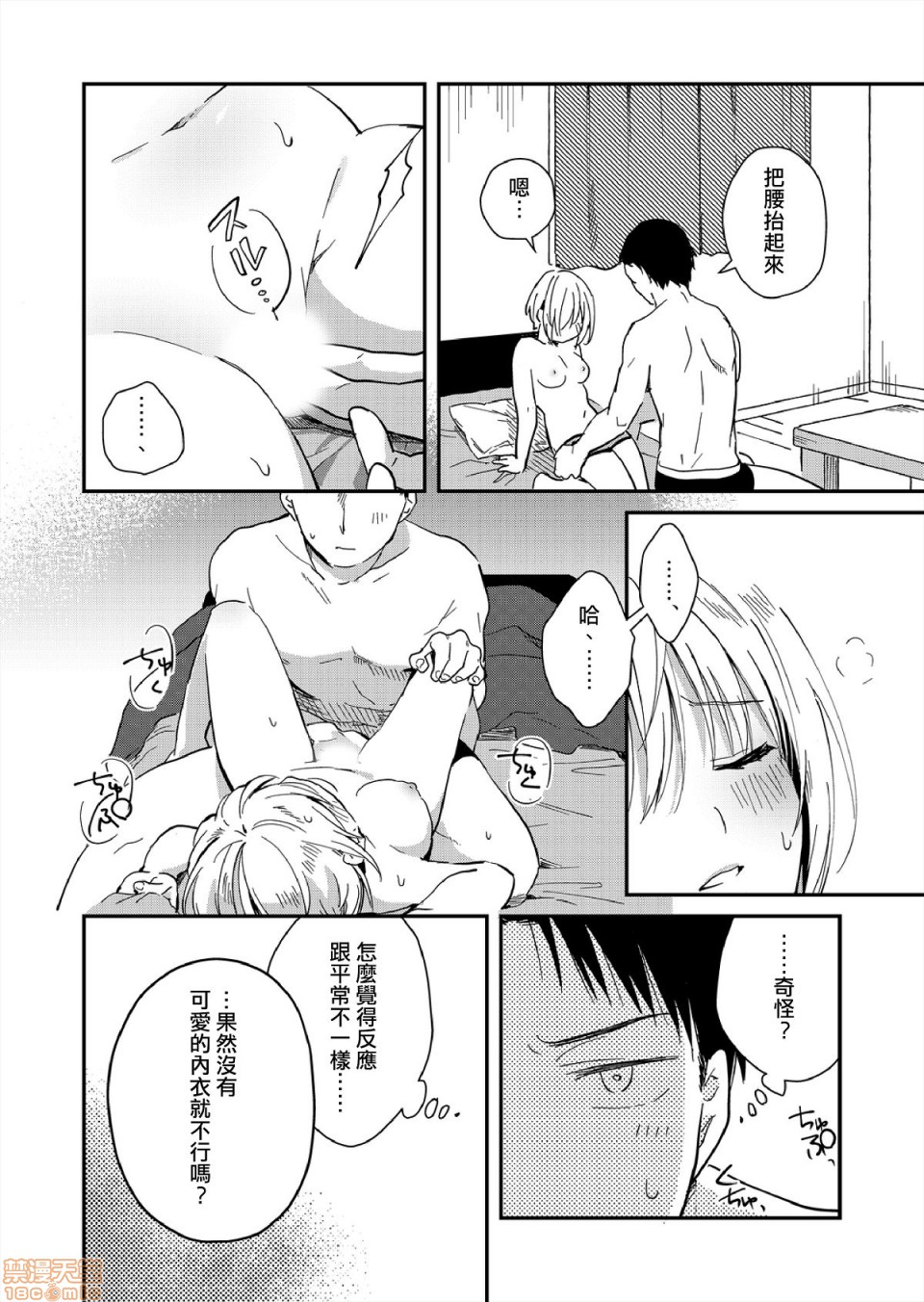 [Manga] [Natsuki] Yureru Lcker JK Iri!?  There is JK in the shaker!? 8 [Chinese] Single book, single female, single male, oral sex#[25P]-5