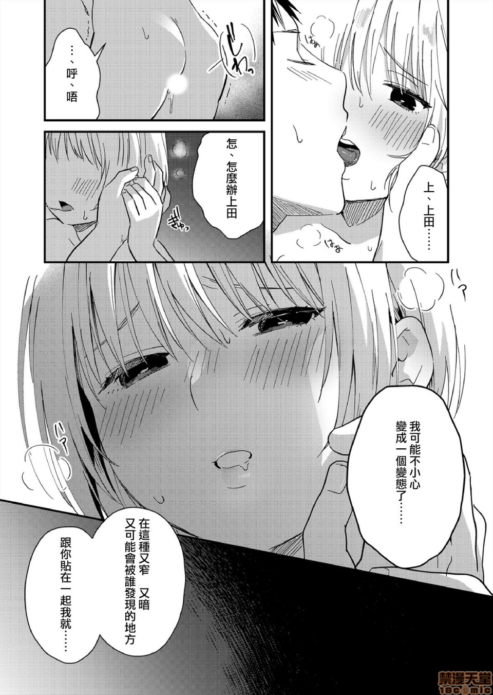[Manga] [Natsuki] Yureru Lcker JK Iri!?  There is JK in the shaker!? 8 [Chinese] Single book, single female, single male, oral sex#[25P]-9