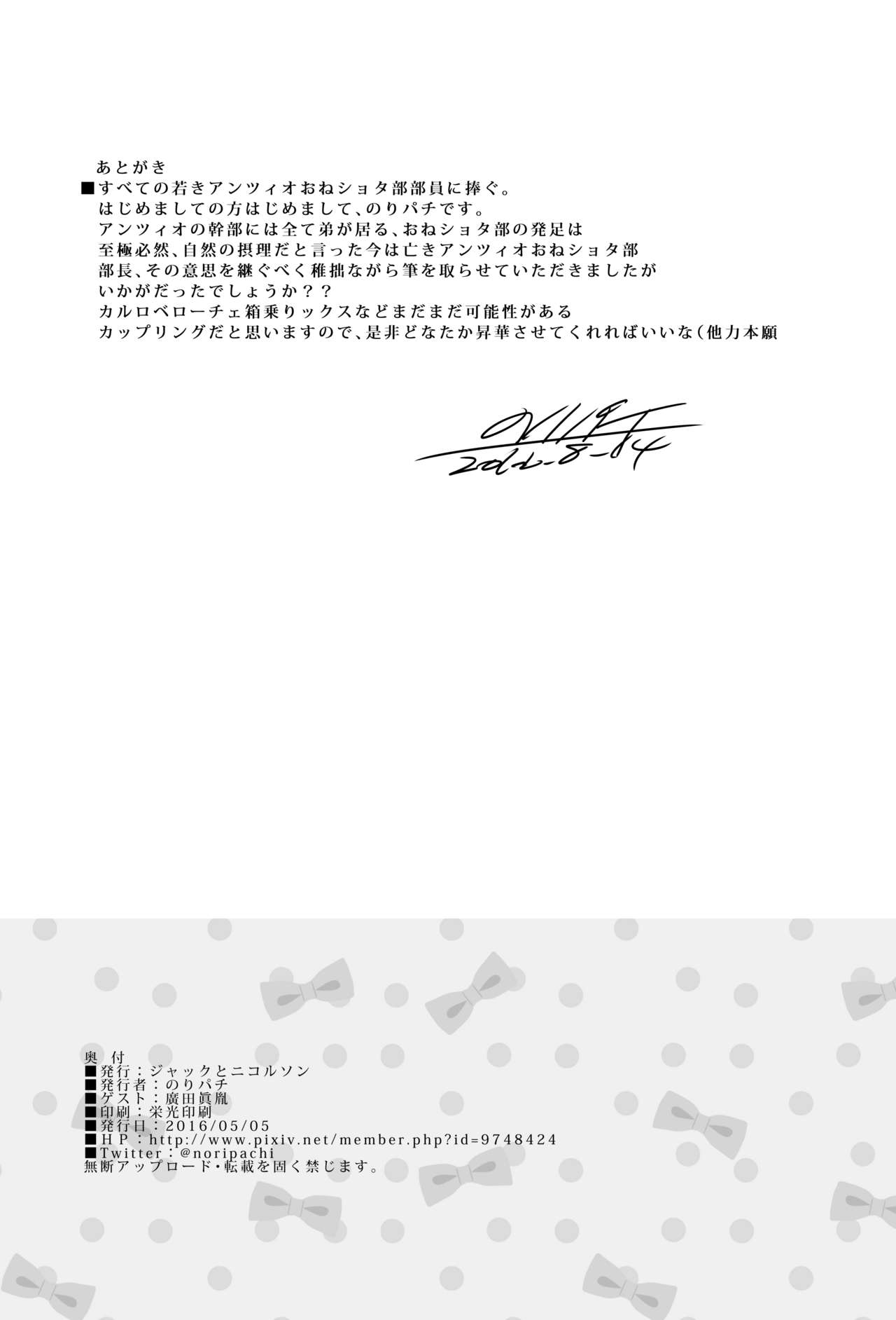 [Manga] [Jack T Nichlsn (Nripachi)] Anzi-Ryuu Sarasara Chazuke + Omake (girls and tanks) [Chinese Single book, 3P, group P#[32P]-24
