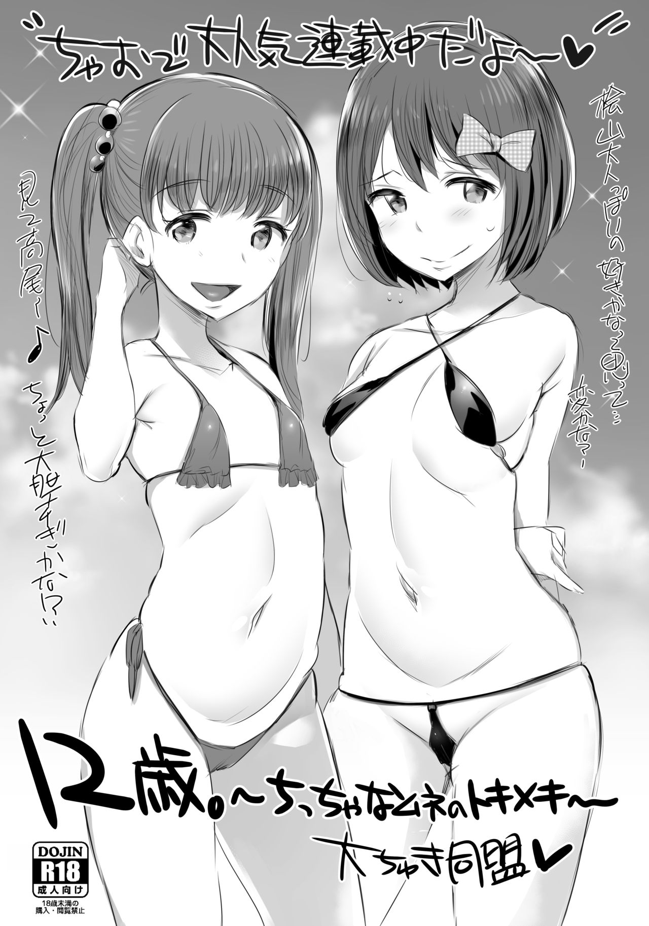 [Manga] [Jack T Nichlsn (Nripachi)] Anzi-Ryuu Sarasara Chazuke + Omake (girls and tanks) [Chinese Single book, 3P, group P#[32P]-25