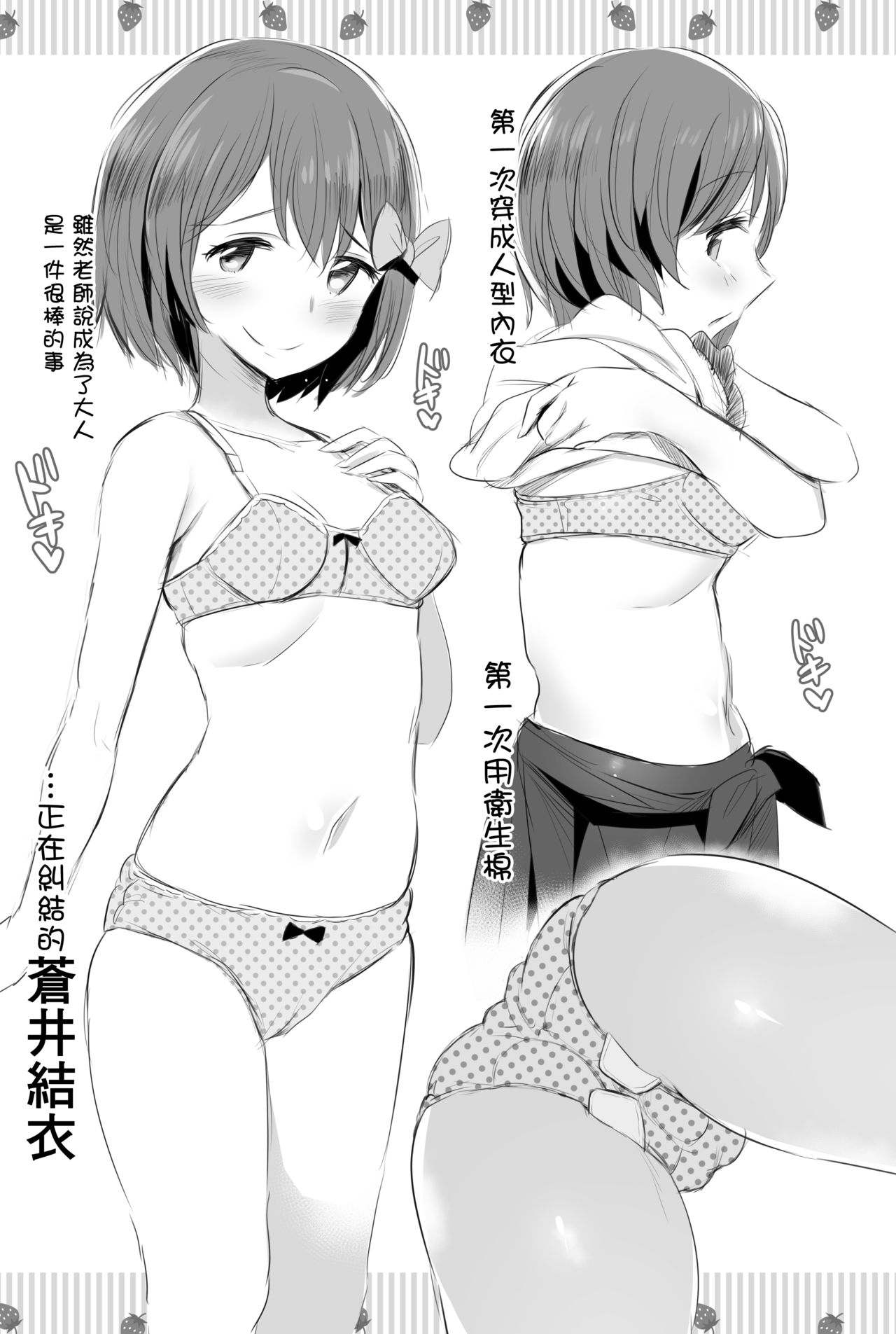 [Manga] [Jack T Nichlsn (Nripachi)] Anzi-Ryuu Sarasara Chazuke + Omake (girls and tanks) [Chinese Single book, 3P, group P#[32P]-27