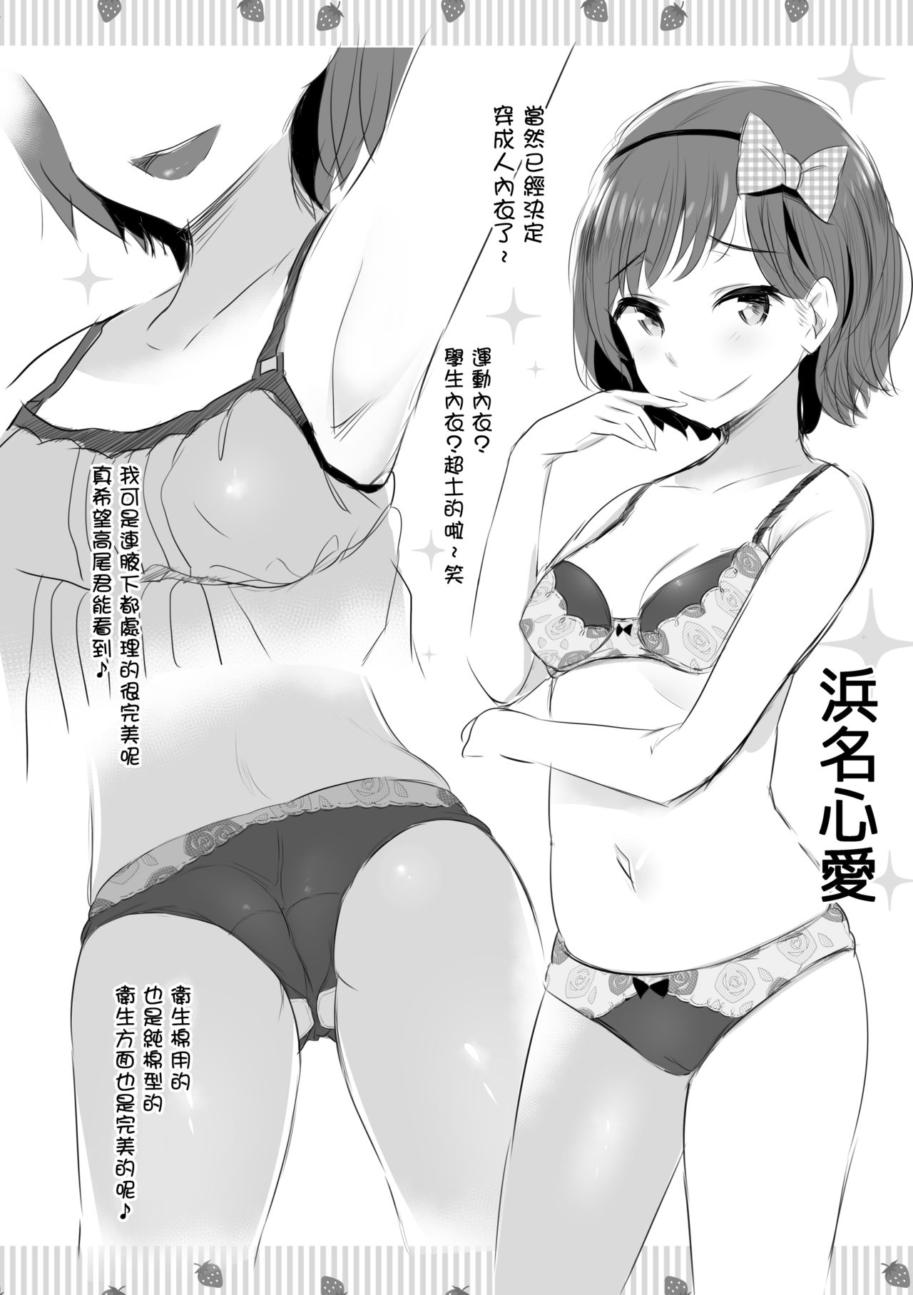 [Manga] [Jack T Nichlsn (Nripachi)] Anzi-Ryuu Sarasara Chazuke + Omake (girls and tanks) [Chinese Single book, 3P, group P#[32P]-28