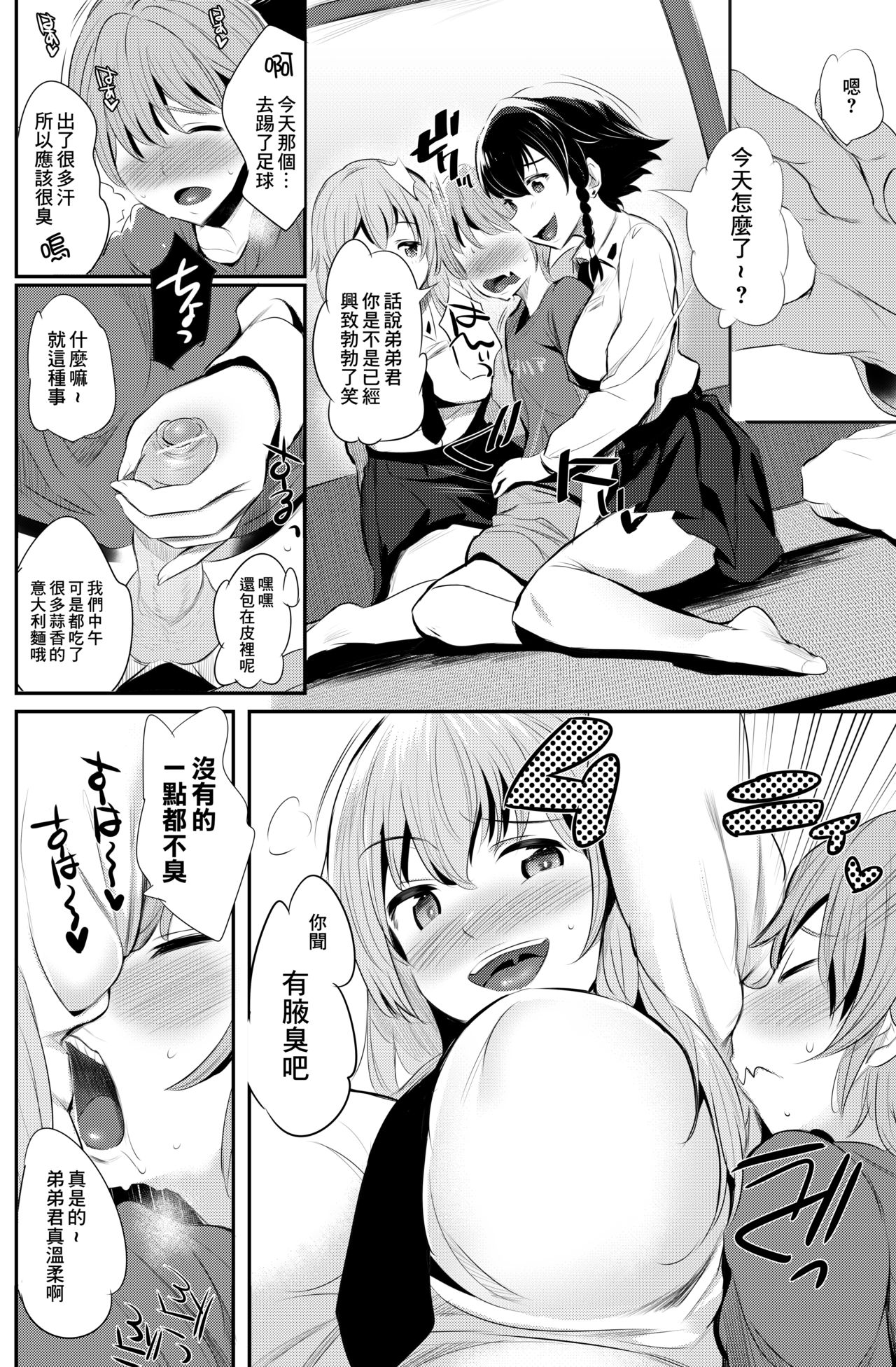 [Manga] [Jack T Nichlsn (Nripachi)] Anzi-Ryuu Sarasara Chazuke + Omake (girls and tanks) [Chinese Single book, 3P, group P#[32P]-5
