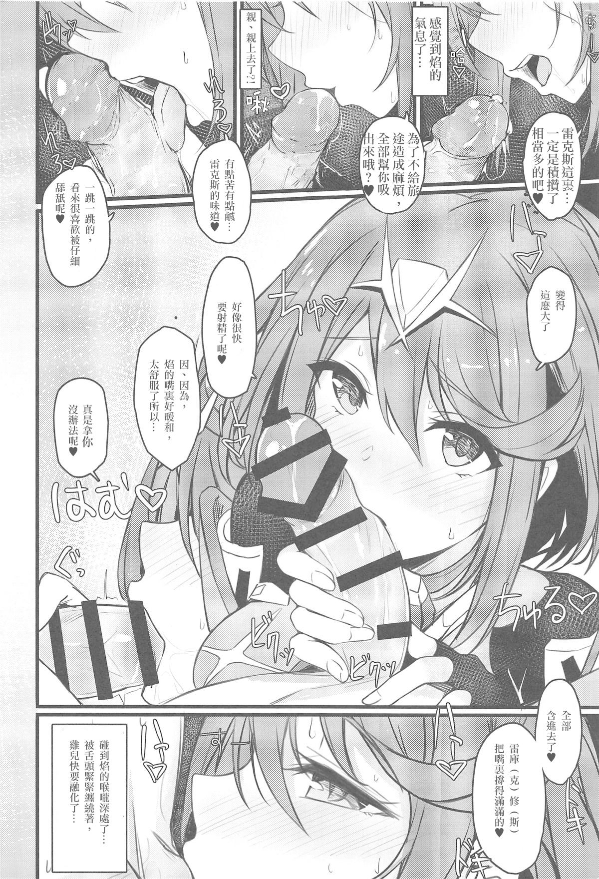 [Manga] (SC2019 Spring) [Trateptt (Tetra)] Rakuen (Xenblade Chrnicles 2) [Chinese] [ Single book, Zhengtai Control, single female, single male, stockings#[22P]-7