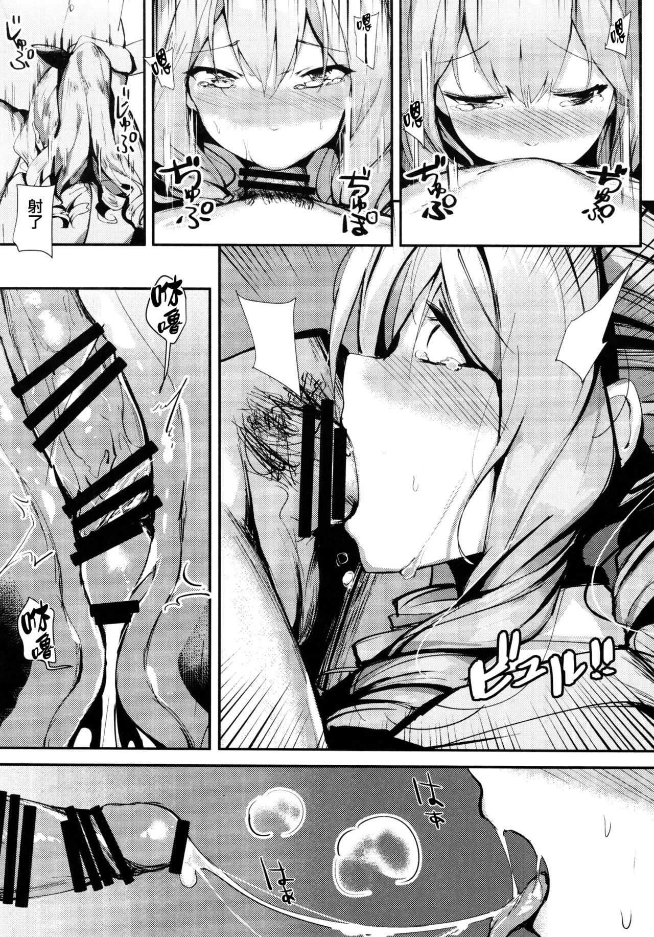 [日本漫画] (C93) [SunsetMoon (Orihi Chihiro)] FLAGILE (Kantai Collection -KanColle-)  单本,高潮潮吹,单男,破处,口交#[24P]-12