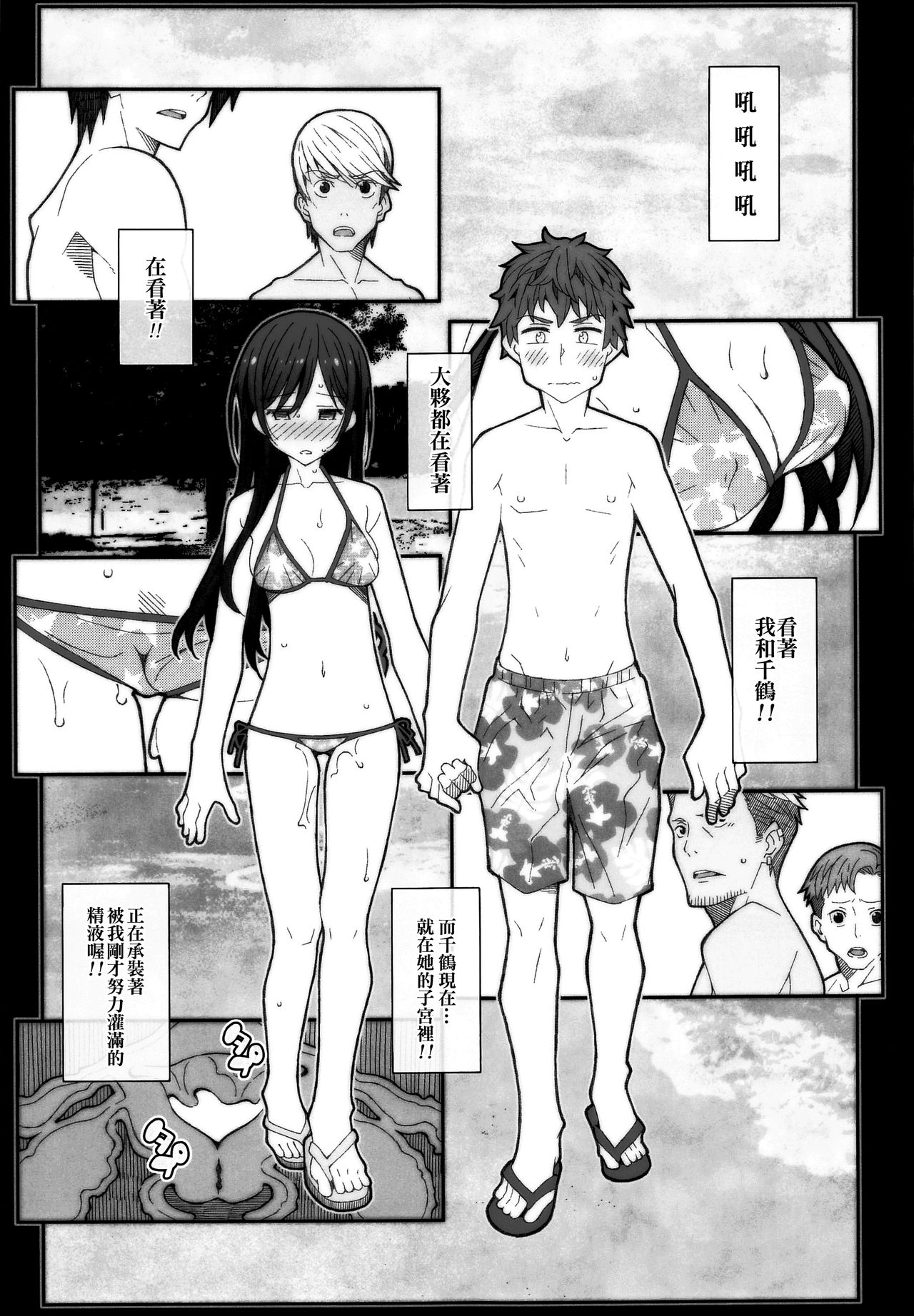 [Manga] [TYPE-57 (Frunbell)] TYPE-58 (Kanj, Okarishimasu Single book, single female, single male, swimsuit#[23P]-13