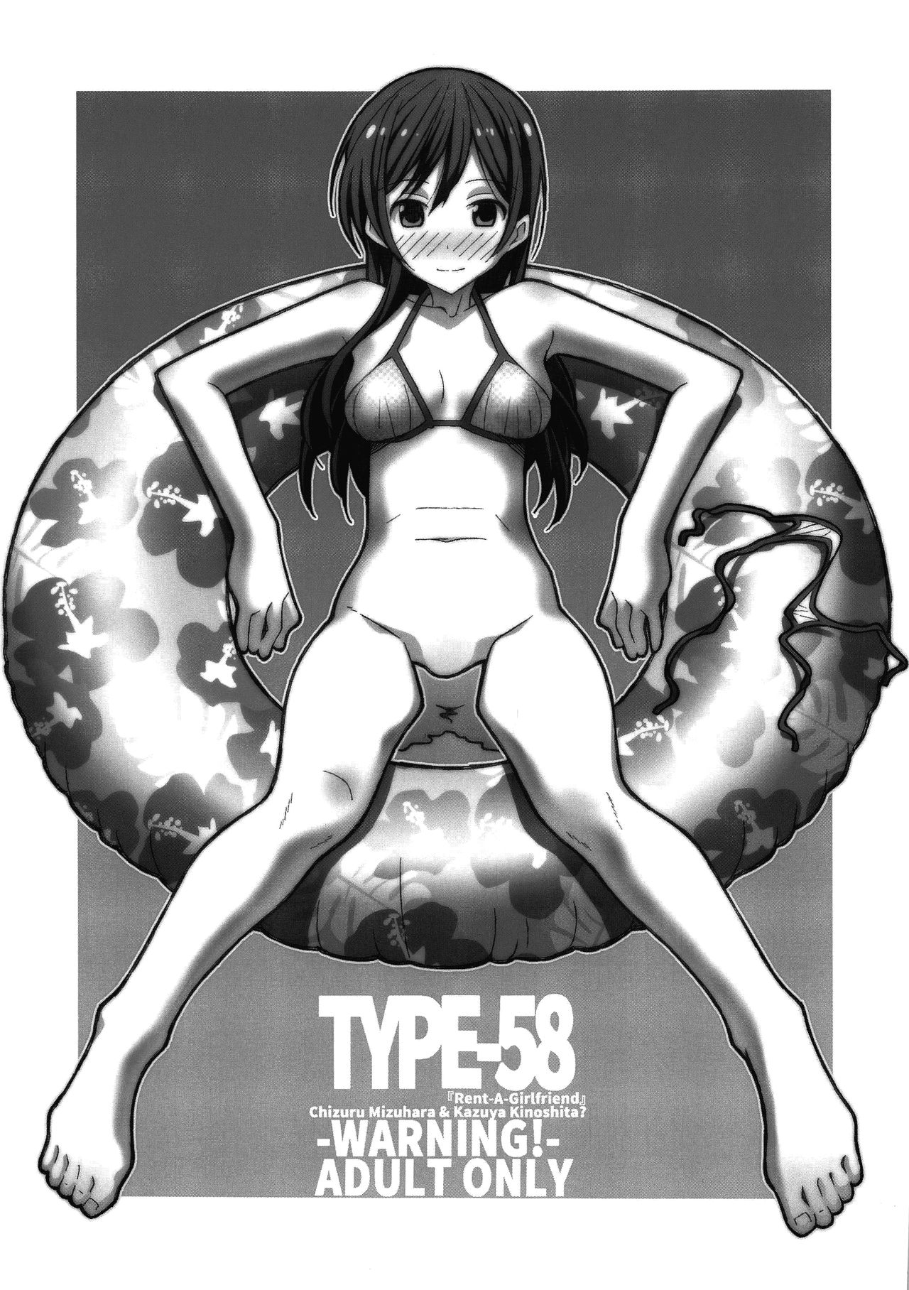 [Manga] [TYPE-57 (Frunbell)] TYPE-58 (Kanj, Okarishimasu Single book, single female, single male, swimsuit#[23P]-2