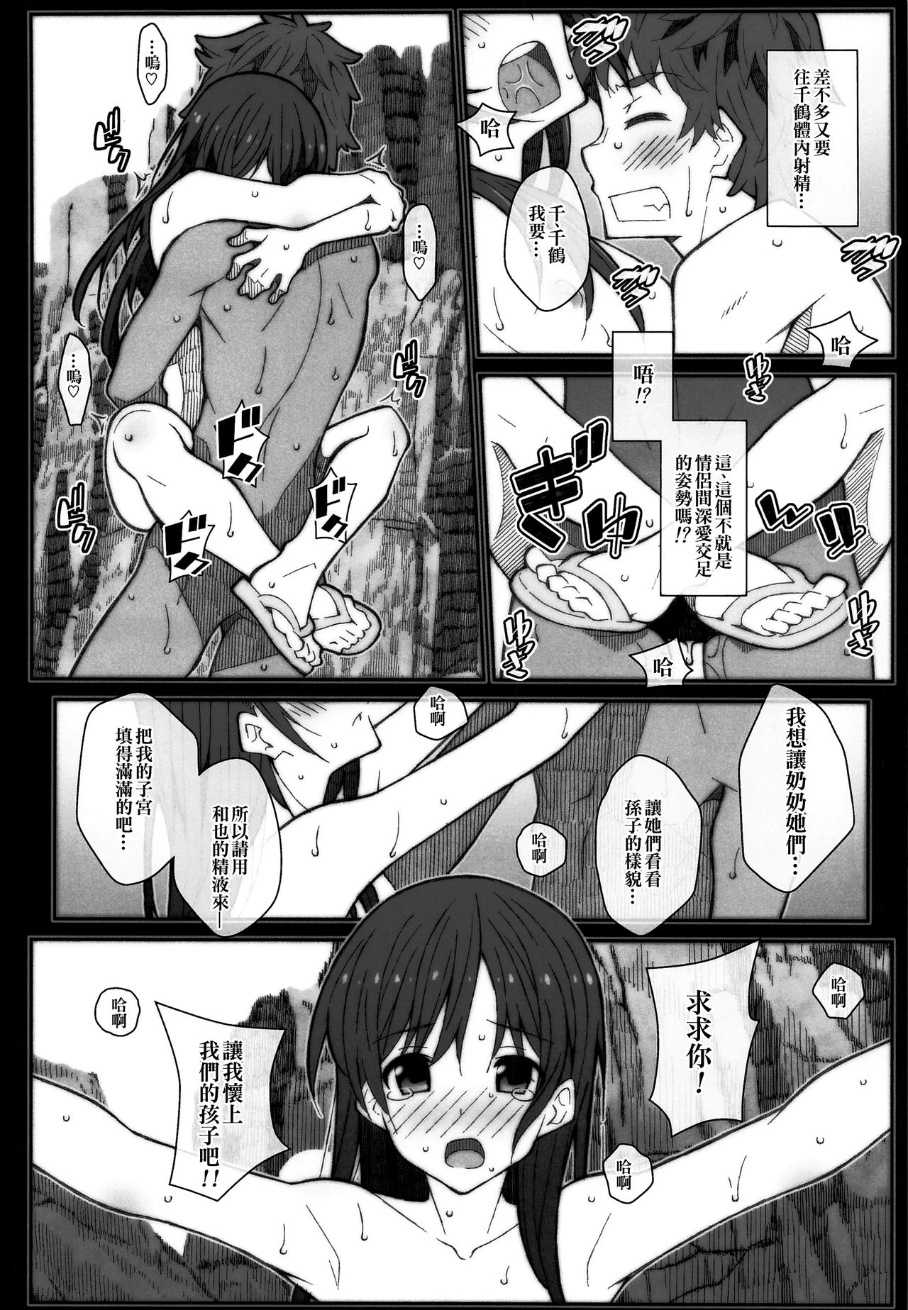 [Manga] [TYPE-57 (Frunbell)] TYPE-58 (Kanj, Okarishimasu Single book, single female, single male, swimsuit#[23P]-20