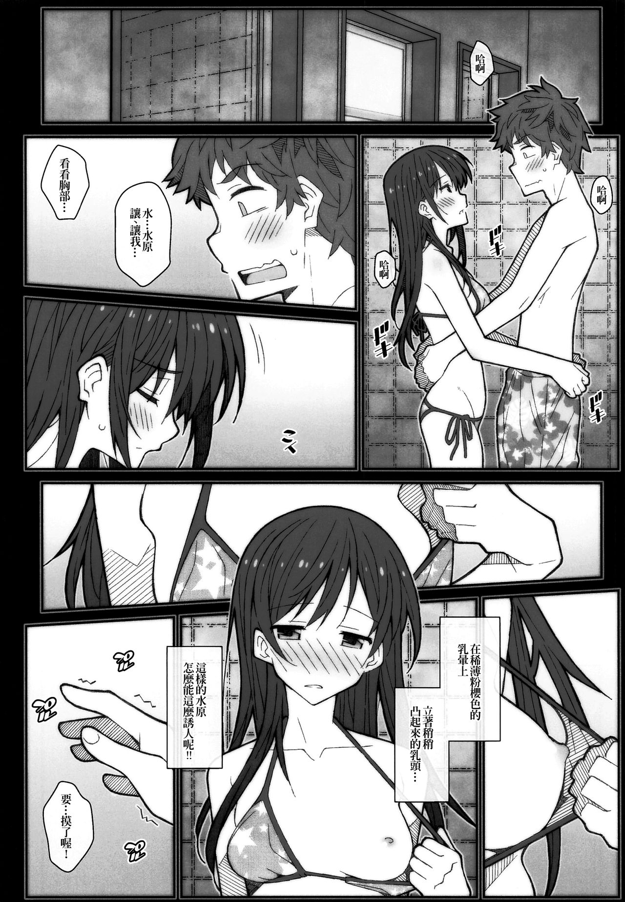 [Manga] [TYPE-57 (Frunbell)] TYPE-58 (Kanj, Okarishimasu Single book, single female, single male, swimsuit#[23P]-4