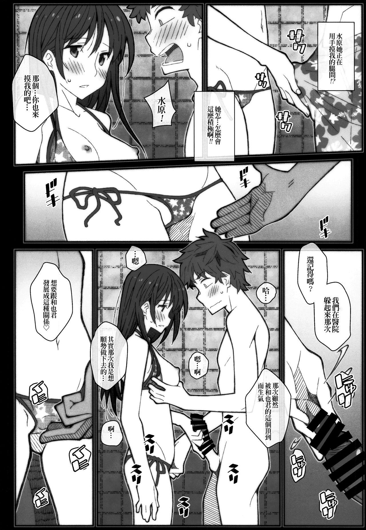 [Manga] [TYPE-57 (Frunbell)] TYPE-58 (Kanj, Okarishimasu Single book, single female, single male, swimsuit#[23P]-6
