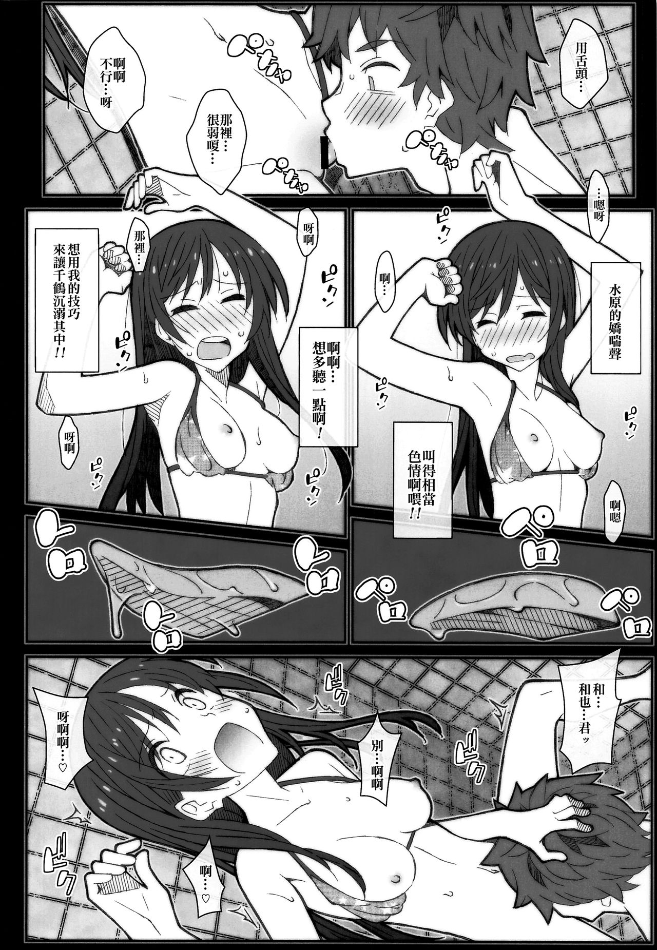 [Manga] [TYPE-57 (Frunbell)] TYPE-58 (Kanj, Okarishimasu Single book, single female, single male, swimsuit#[23P]-8