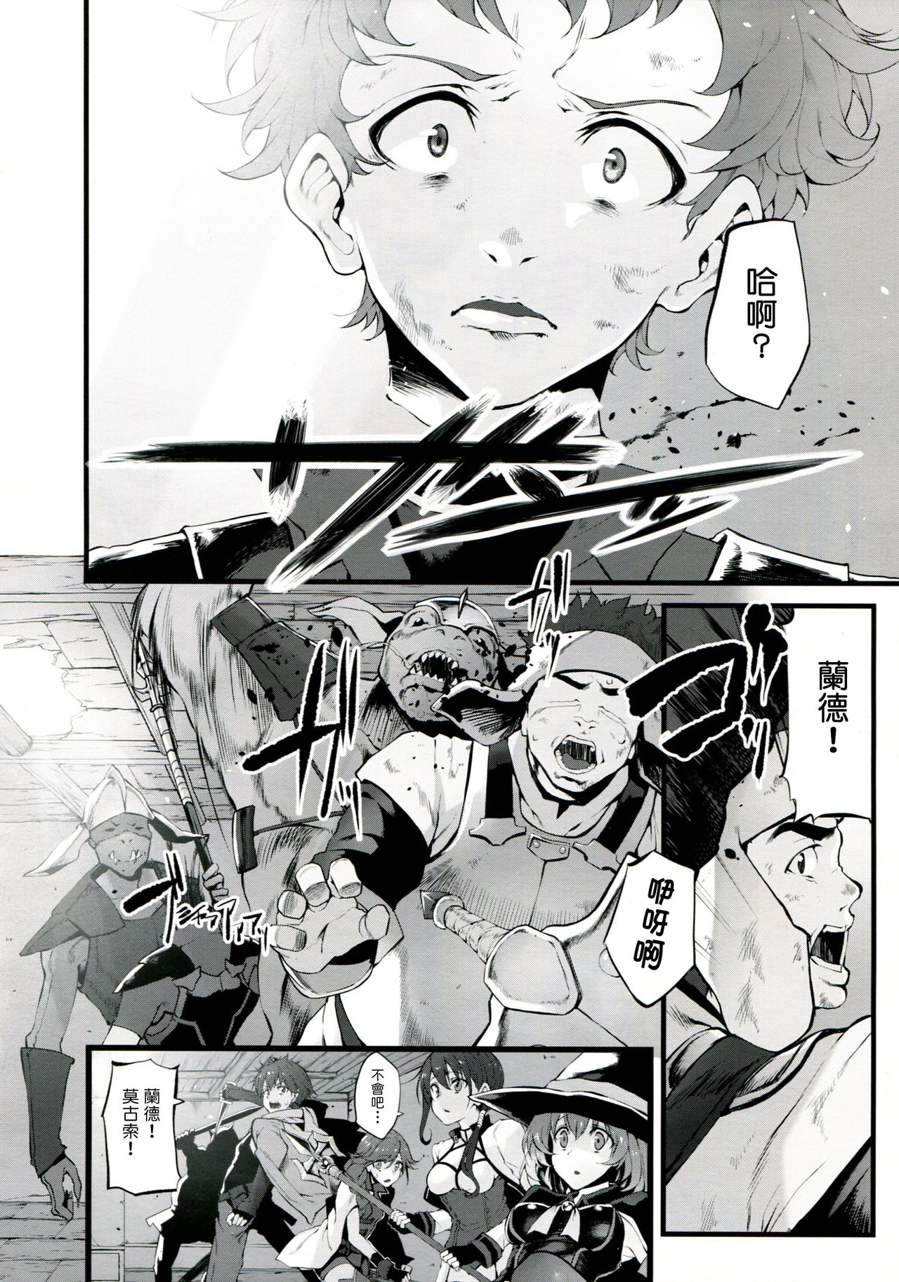 [日本漫画] (COMIC1☆10) [Marked-two (Suga Hideo)] Marked-girls Vol.9 (Hai to Gensou no Grimgar)   单本,强奸,群P,内射中出#[25P]-2