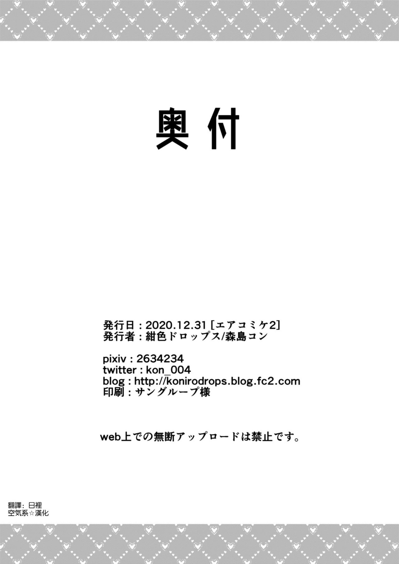 [日本漫画] [Koniro Drops (Morishima Kon)] Boku to Shoten no Onee-san [Chinese] [空気系☆漢化] [Digital] 单本,眼镜,正太控,巨乳大奶,单女,单男,马尾辫#[36P]-34