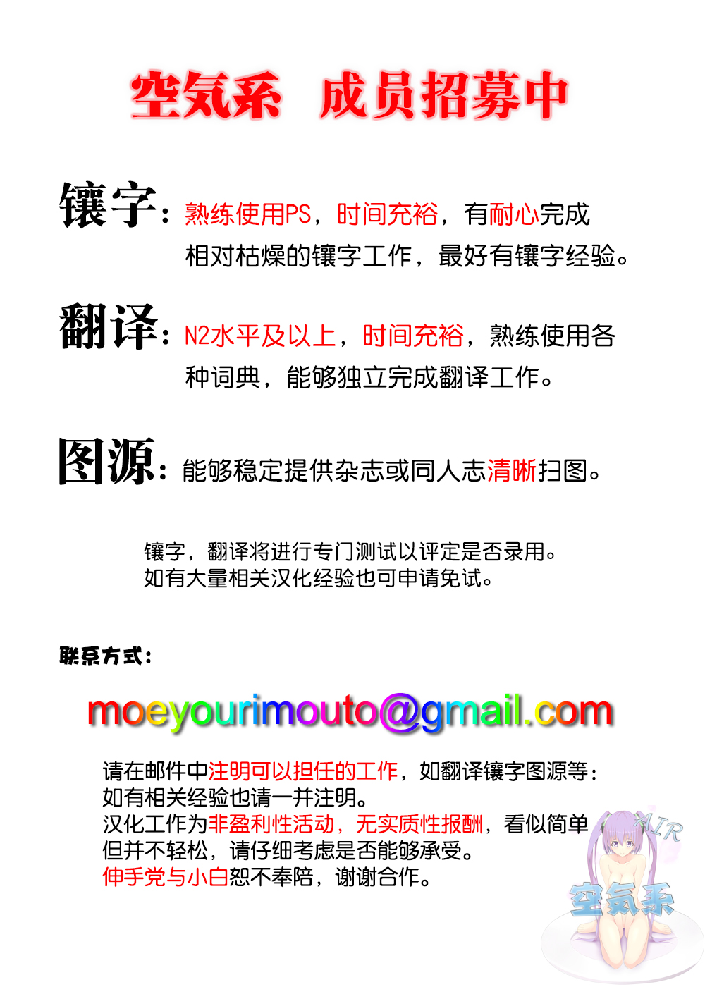 [日本漫画] [Koniro Drops (Morishima Kon)] Boku to Shoten no Onee-san [Chinese] [空気系☆漢化] [Digital] 单本,眼镜,正太控,巨乳大奶,单女,单男,马尾辫#[36P]-36