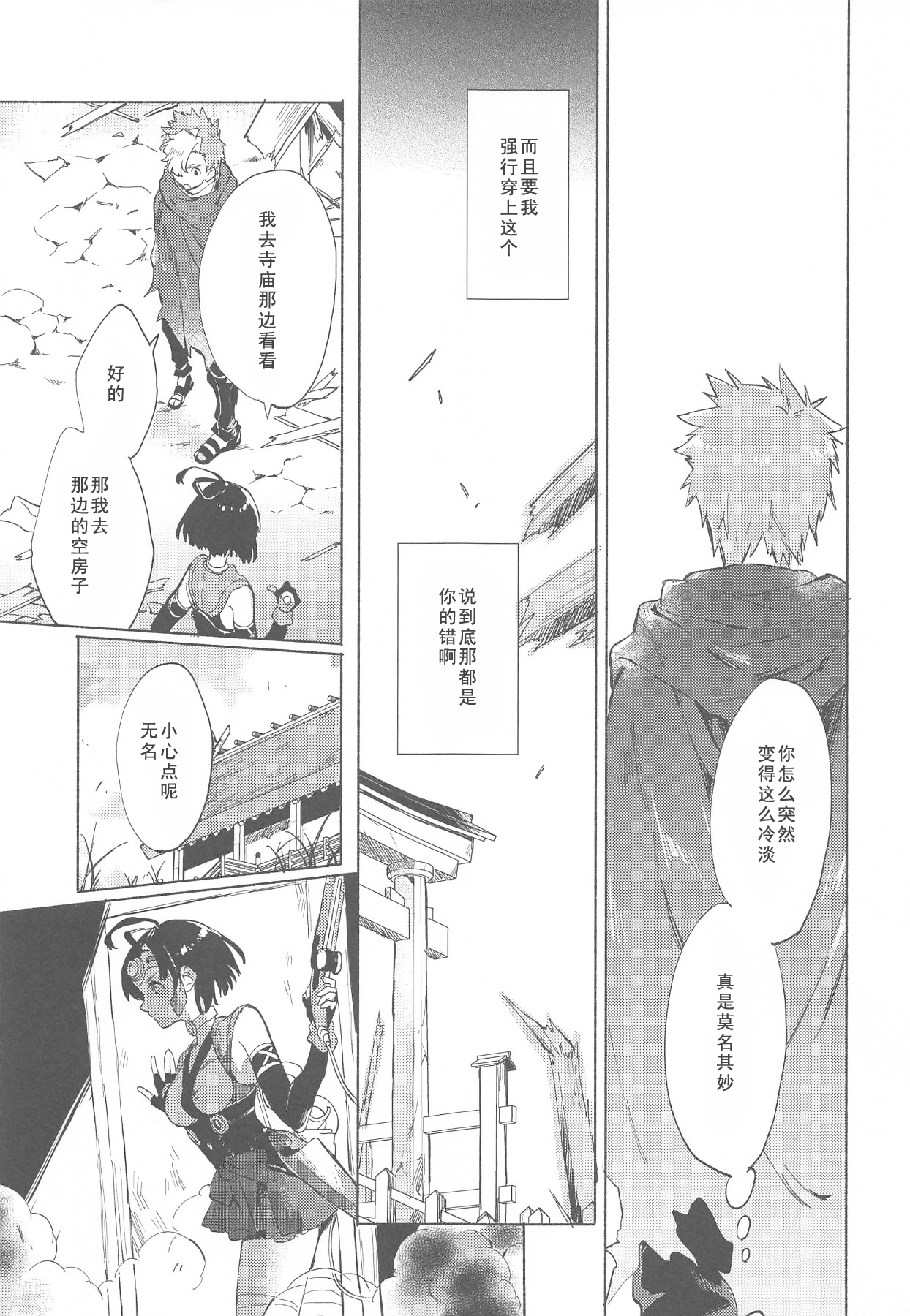 [日本漫画] (C96) [tcnc (Serizawa Nae)] Yofukashi no Neon Light - Neon light of staying up late (Koutetsujou no Kabaneri)  单本,萝莉,单女,制服#[50P]-11