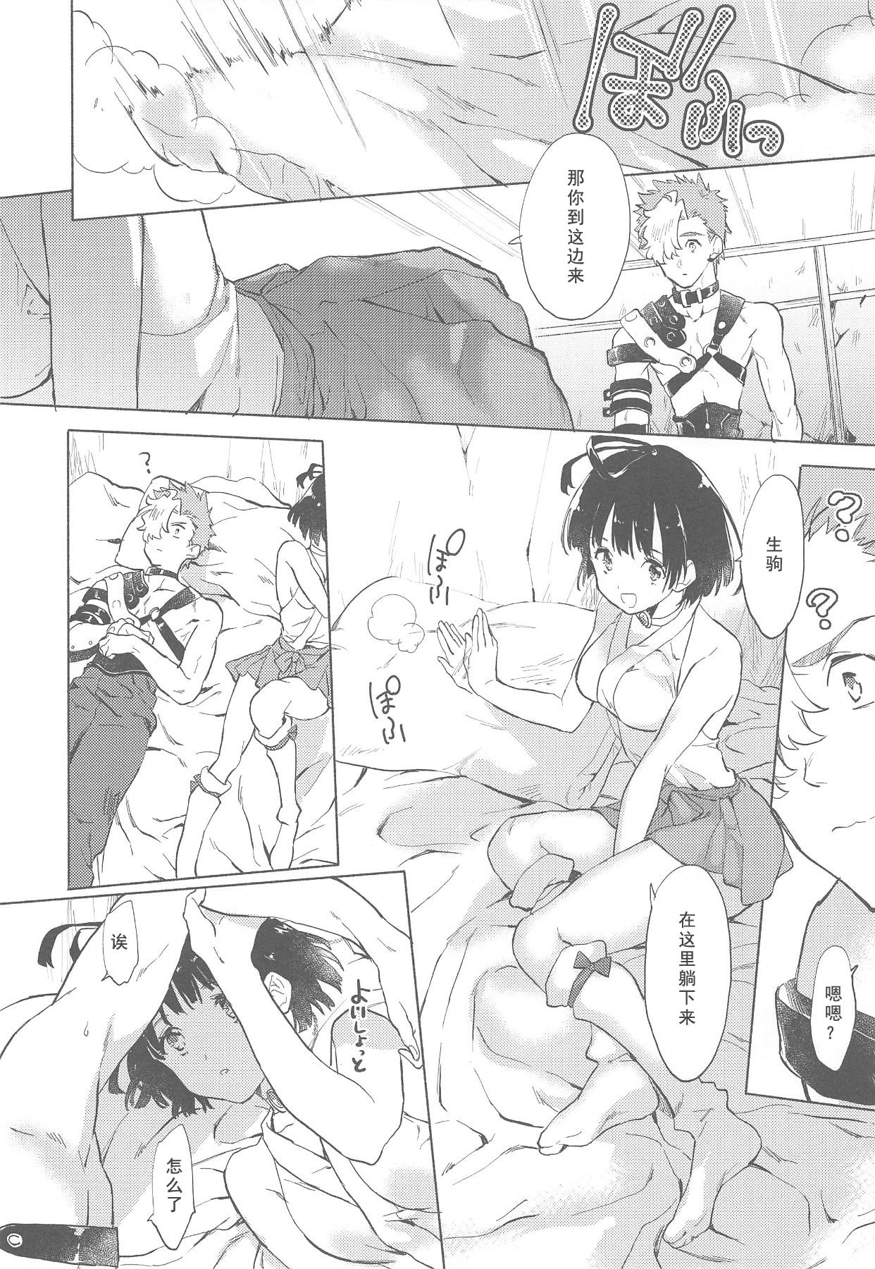 [日本漫画] (C96) [tcnc (Serizawa Nae)] Yofukashi no Neon Light - Neon light of staying up late (Koutetsujou no Kabaneri)  单本,萝莉,单女,制服#[50P]-28