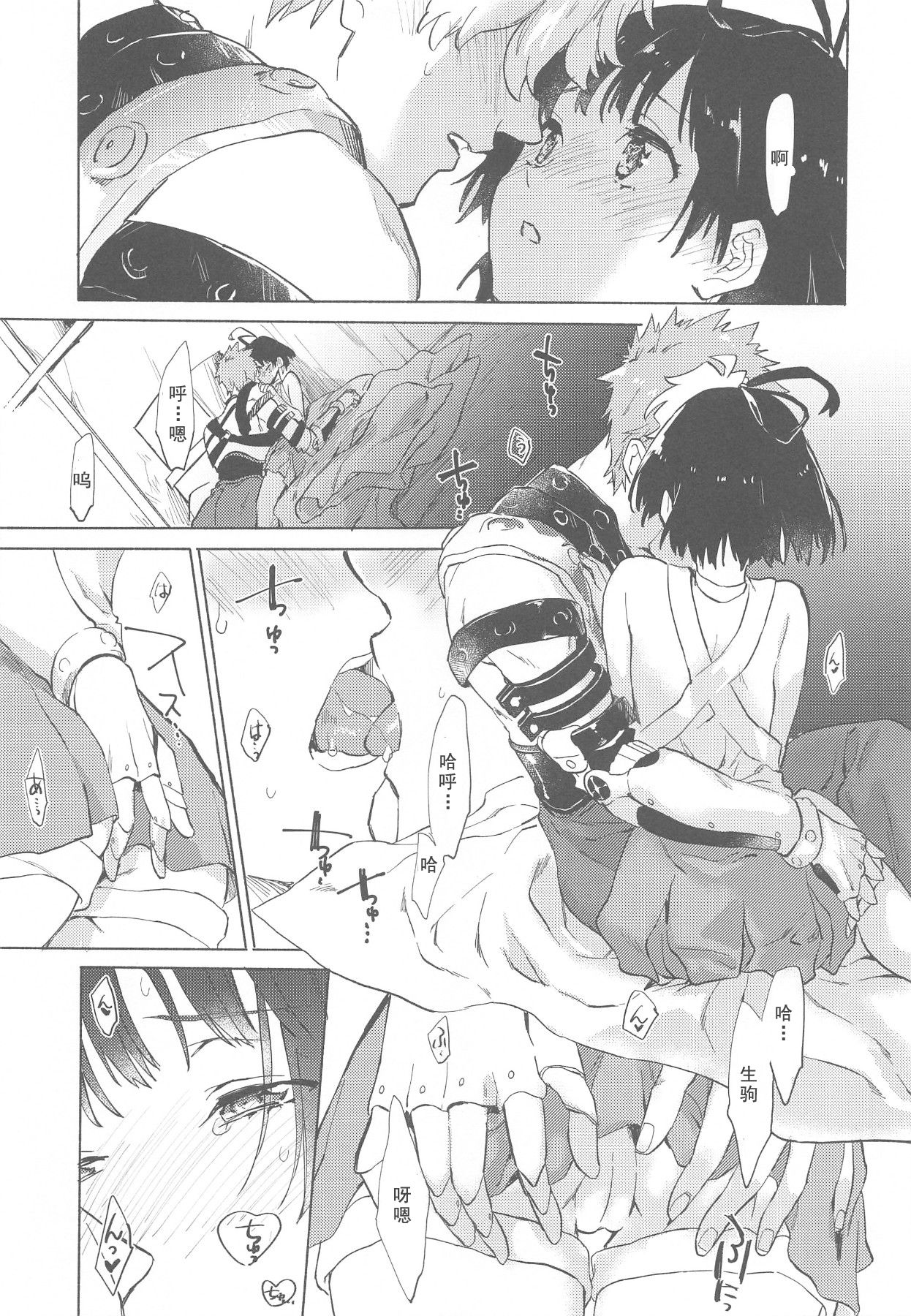 [日本漫画] (C96) [tcnc (Serizawa Nae)] Yofukashi no Neon Light - Neon light of staying up late (Koutetsujou no Kabaneri)  单本,萝莉,单女,制服#[50P]-31