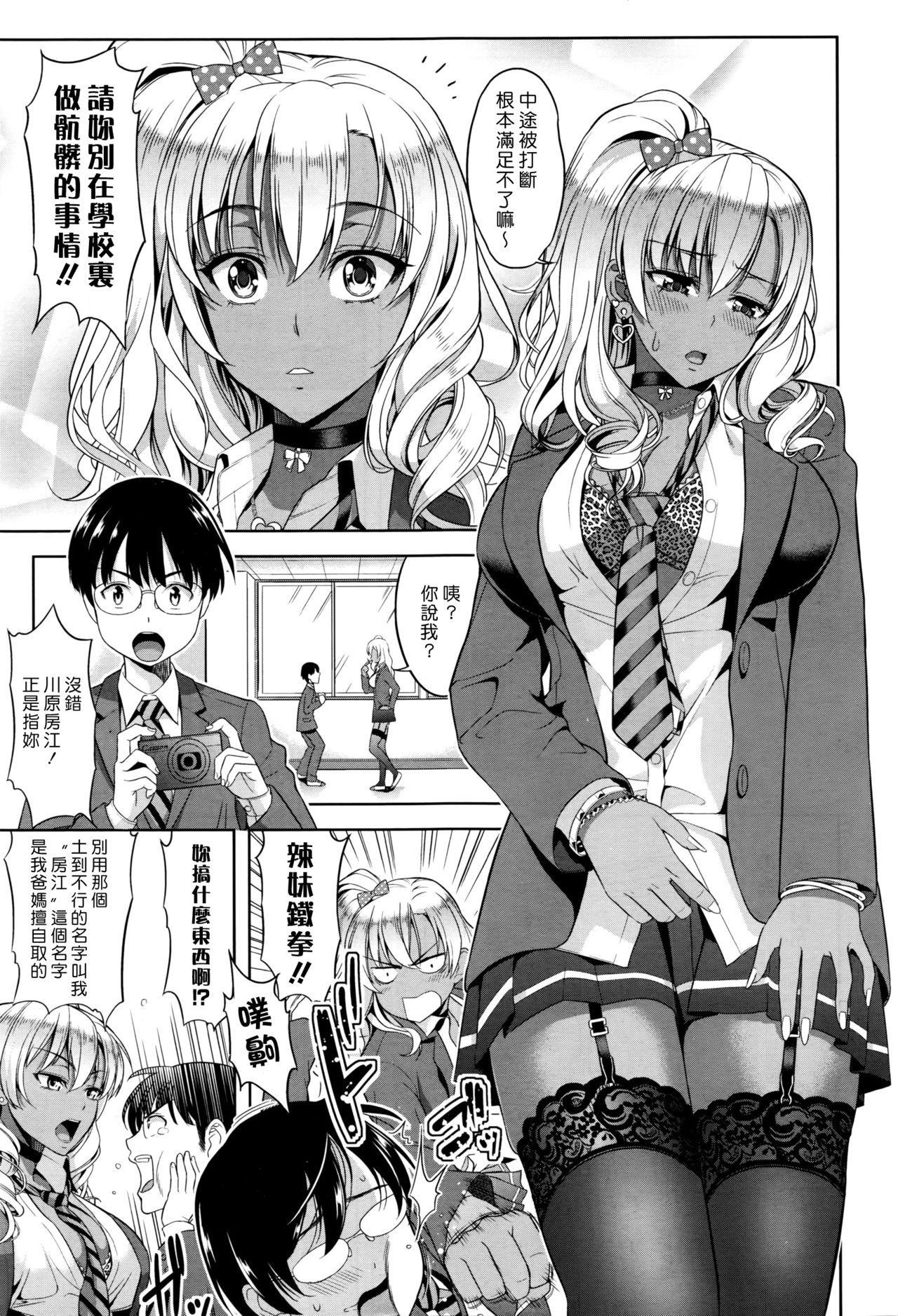 [日本漫画] [Takano Yuki] Kokuhaku wa Asoko no Oku de (COMIC AUN 2016-05) [Chinese  单本,眼镜,巨乳大奶,女学生制服,内射中出,丝袜#[20P]-3