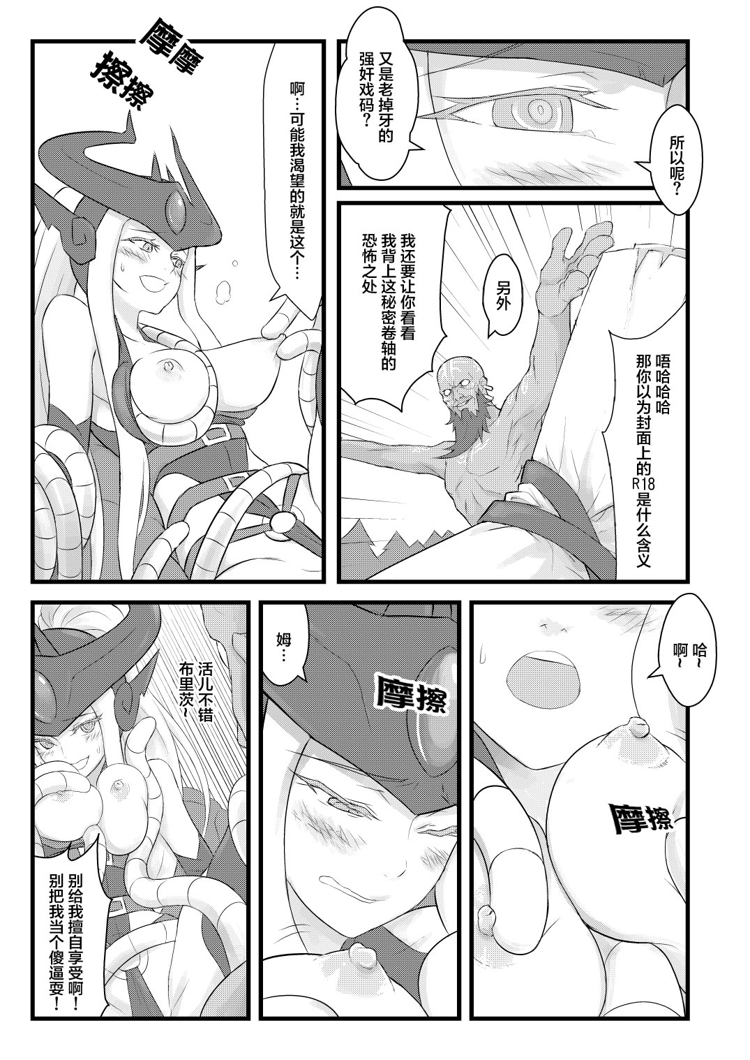 [Manga] [CreSpirit (Waer)] ININ Renmei (League f Legends) [Chinese] [YuLng&FengXin] Single book, big breasts, sister, group P#[35P]-10