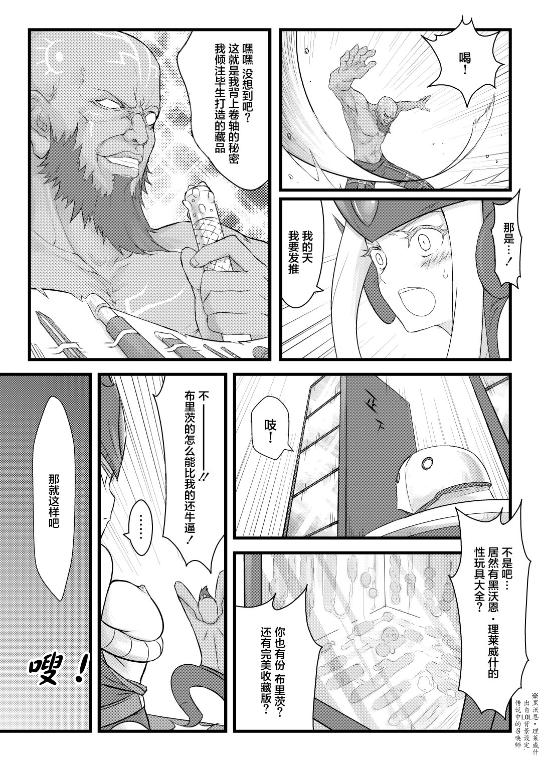 [Manga] [CreSpirit (Waer)] ININ Renmei (League f Legends) [Chinese] [YuLng&FengXin] Single book, big breasts, sister, group P#[35P]-11
