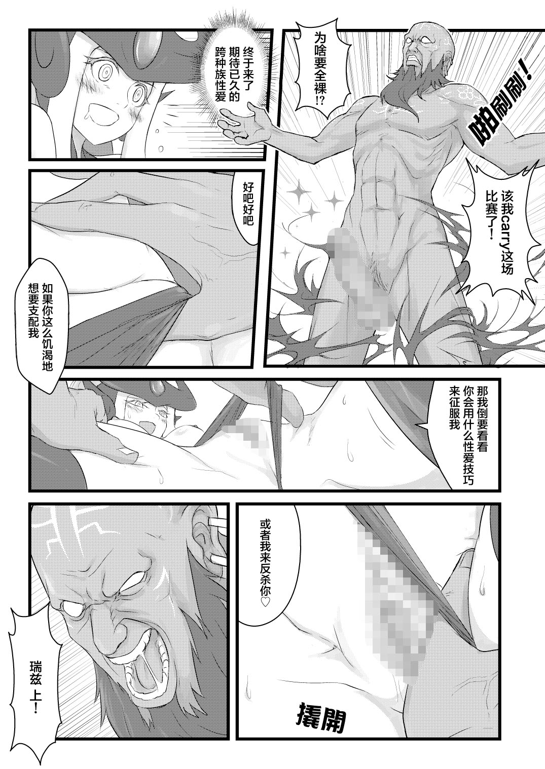 [Manga] [CreSpirit (Waer)] ININ Renmei (League f Legends) [Chinese] [YuLng&FengXin] Single book, big breasts, sister, group P#[35P]-12