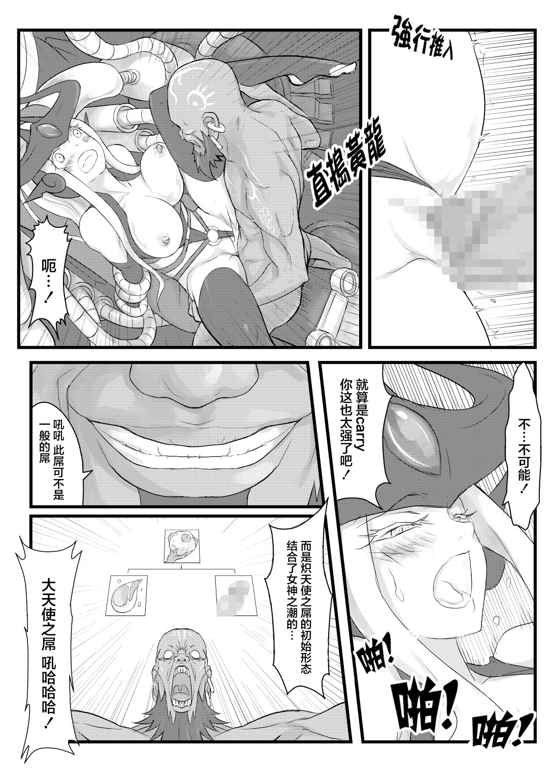 [Manga] [CreSpirit (Waer)] ININ Renmei (League f Legends) [Chinese] [YuLng&FengXin] Single book, big breasts, sister, group P#[35P]-13