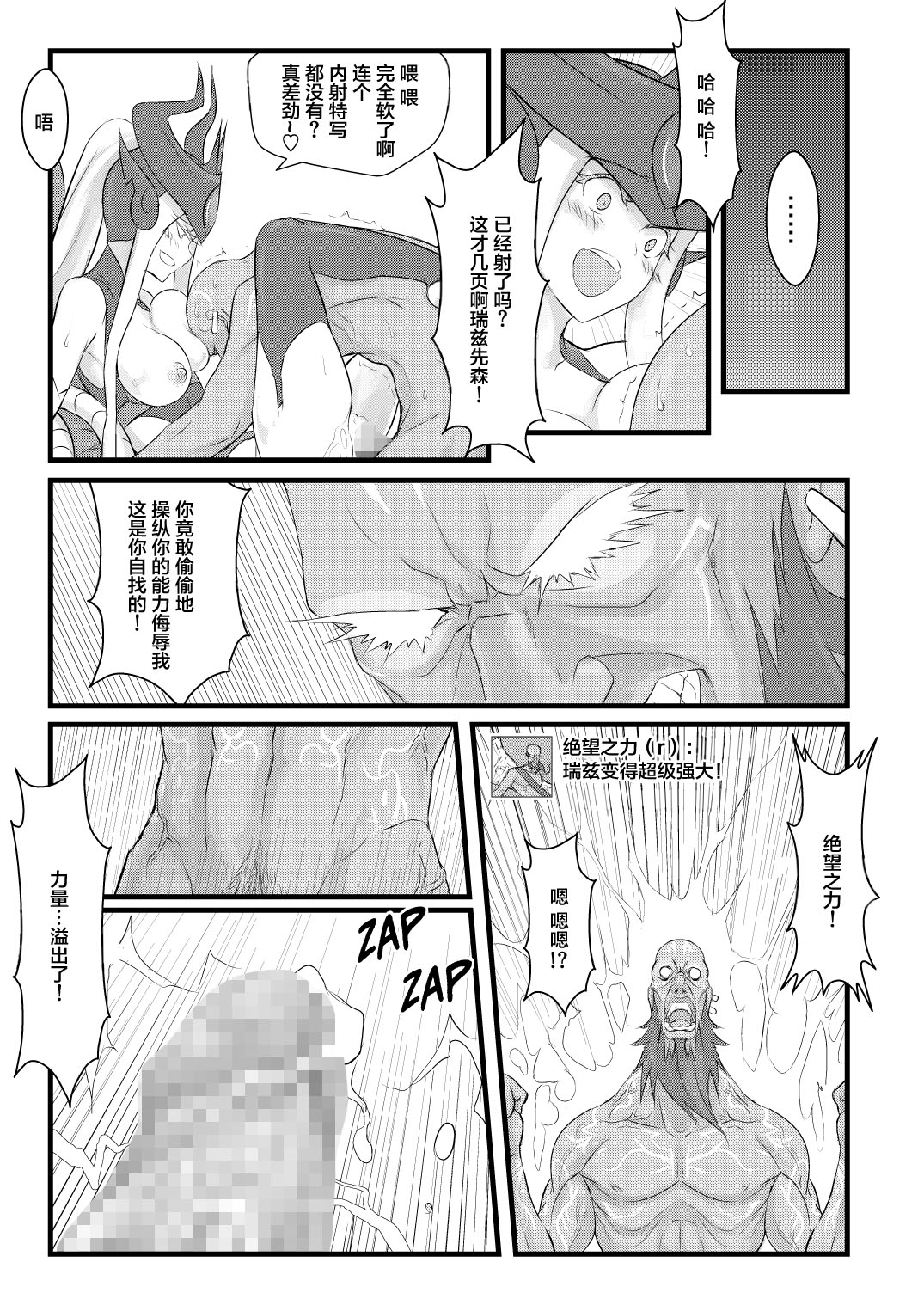 [Manga] [CreSpirit (Waer)] ININ Renmei (League f Legends) [Chinese] [YuLng&FengXin] Single book, big breasts, sister, group P#[35P]-16
