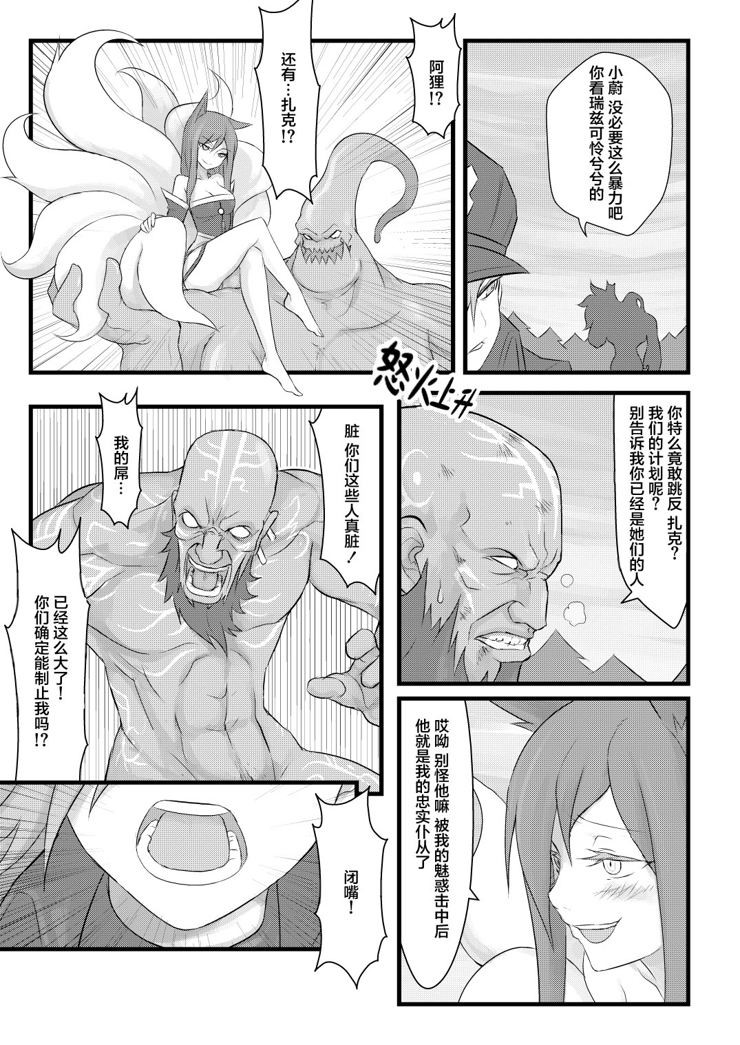 [Manga] [CreSpirit (Waer)] ININ Renmei (League f Legends) [Chinese] [YuLng&FengXin] Single book, big breasts, sister, group P#[35P]-18