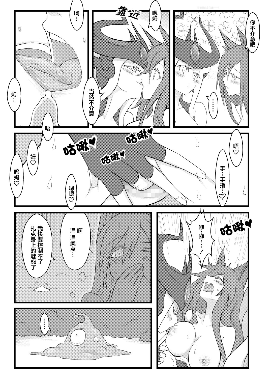 [Manga] [CreSpirit (Waer)] ININ Renmei (League f Legends) [Chinese] [YuLng&FengXin] Single book, big breasts, sister, group P#[35P]-24