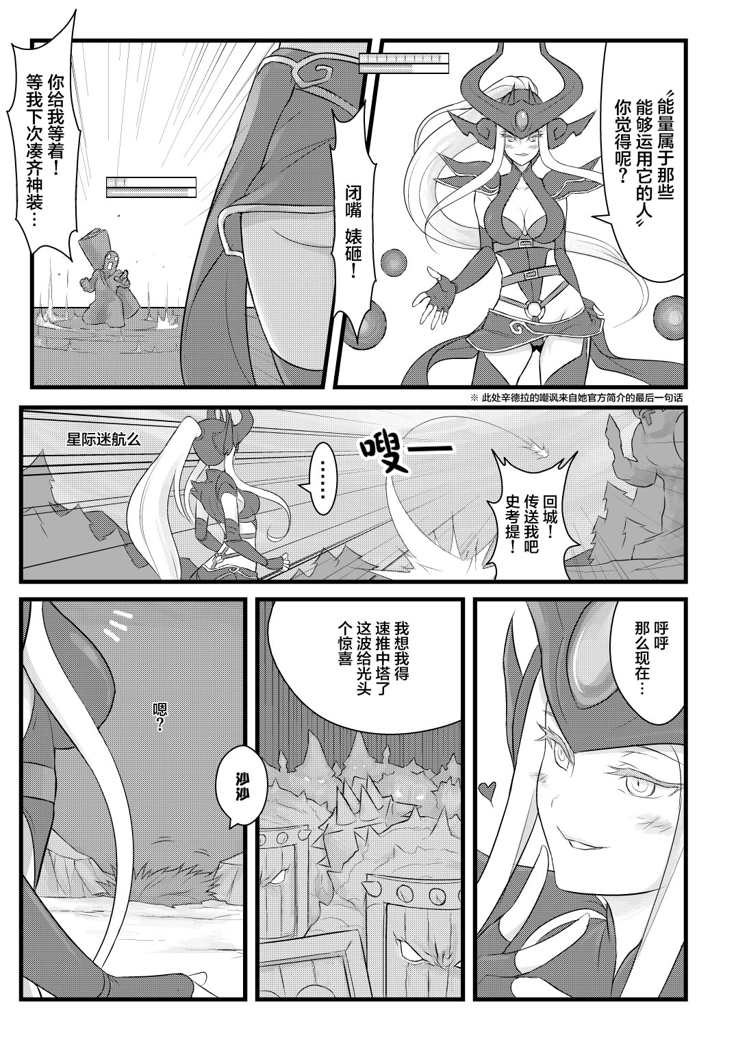 [Manga] [CreSpirit (Waer)] ININ Renmei (League f Legends) [Chinese] [YuLng&FengXin] Single book, big breasts, sister, group P#[35P]-4