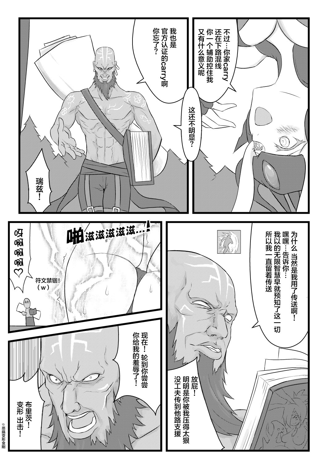 [Manga] [CreSpirit (Waer)] ININ Renmei (League f Legends) [Chinese] [YuLng&FengXin] Single book, big breasts, sister, group P#[35P]-6