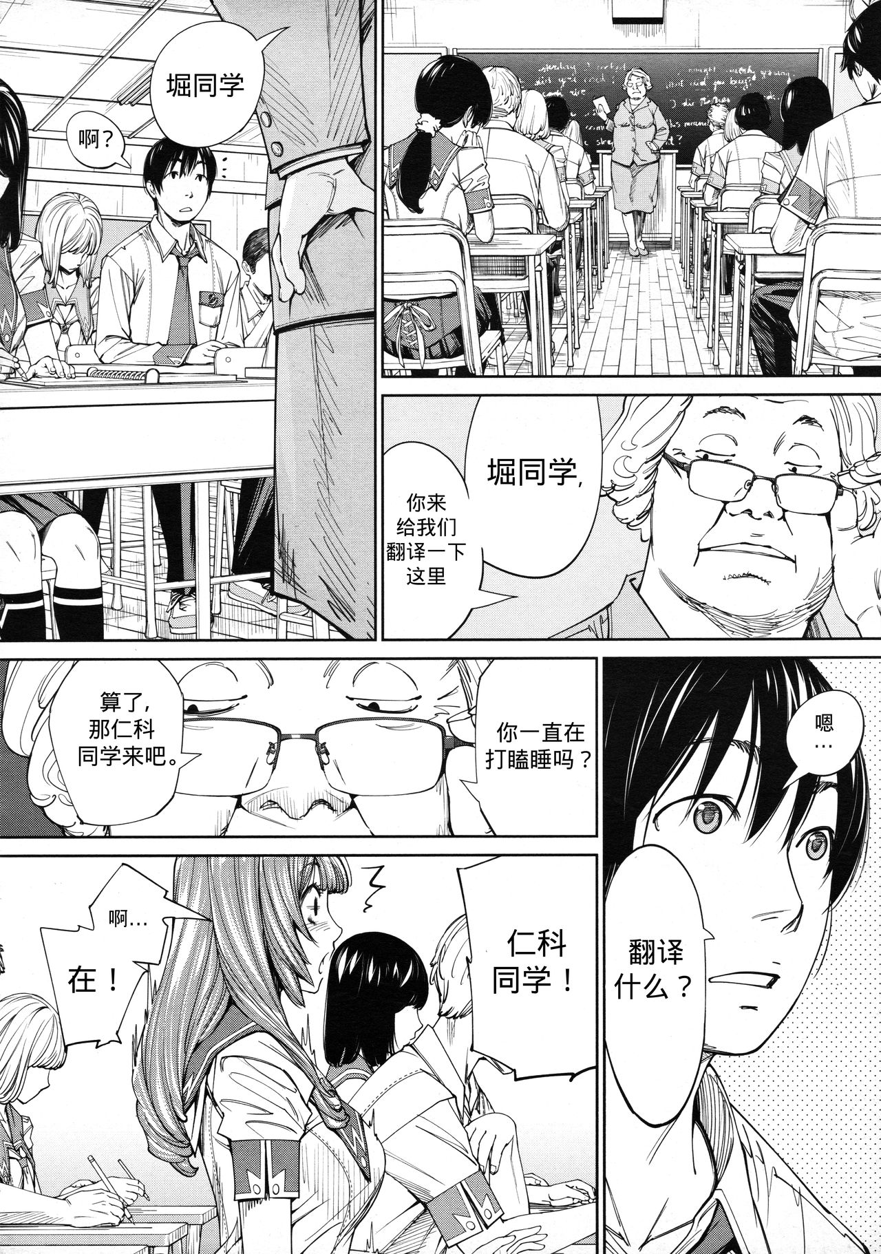 [日本漫画] [Seto Yuuki] Chitose Ch. 4 (COMIC Mugen Tensei 2020-08) [Chinese]   单本,单女,女学生制服,单男,口交#[43P]-11