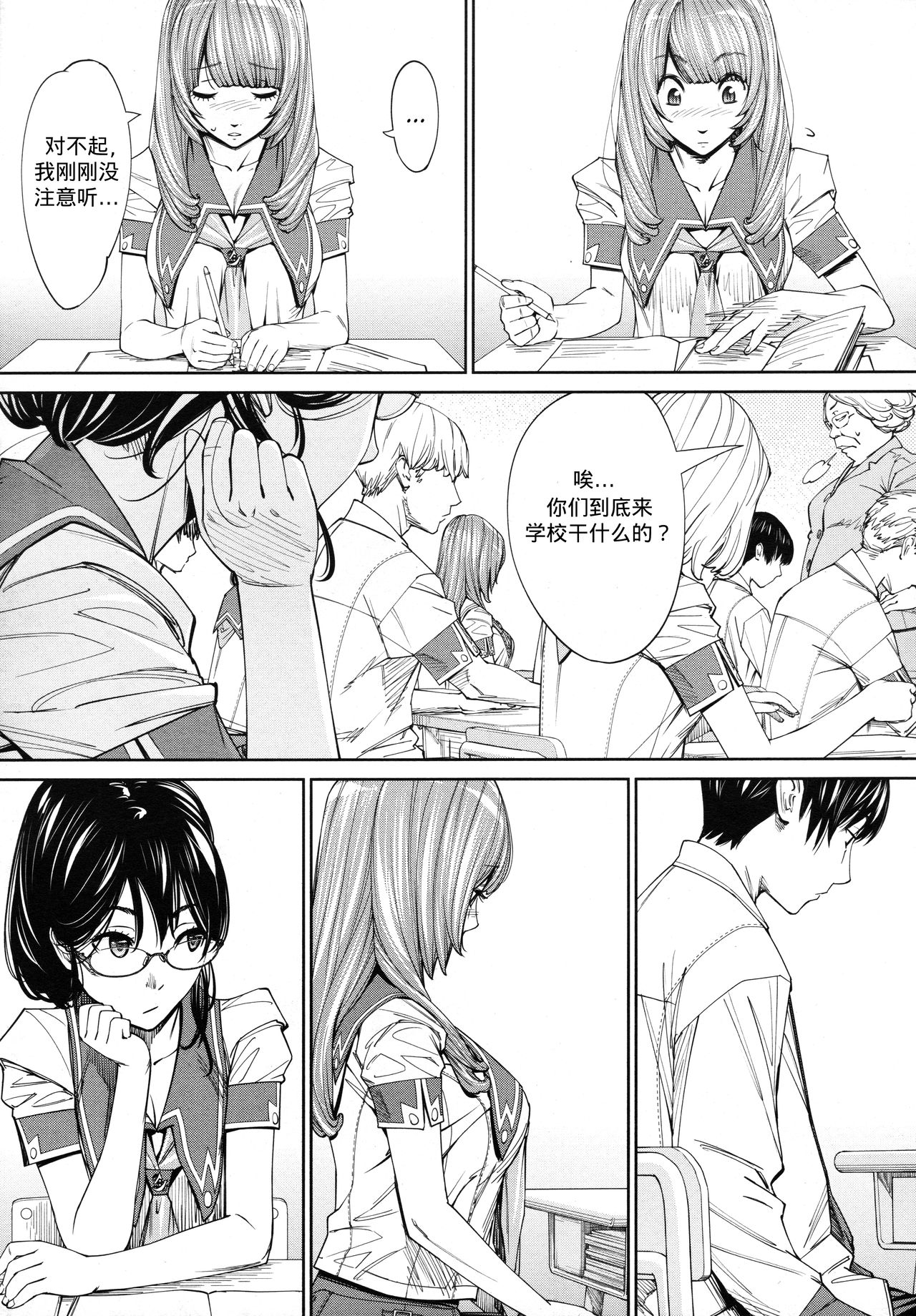 [日本漫画] [Seto Yuuki] Chitose Ch. 4 (COMIC Mugen Tensei 2020-08) [Chinese]   单本,单女,女学生制服,单男,口交#[43P]-12
