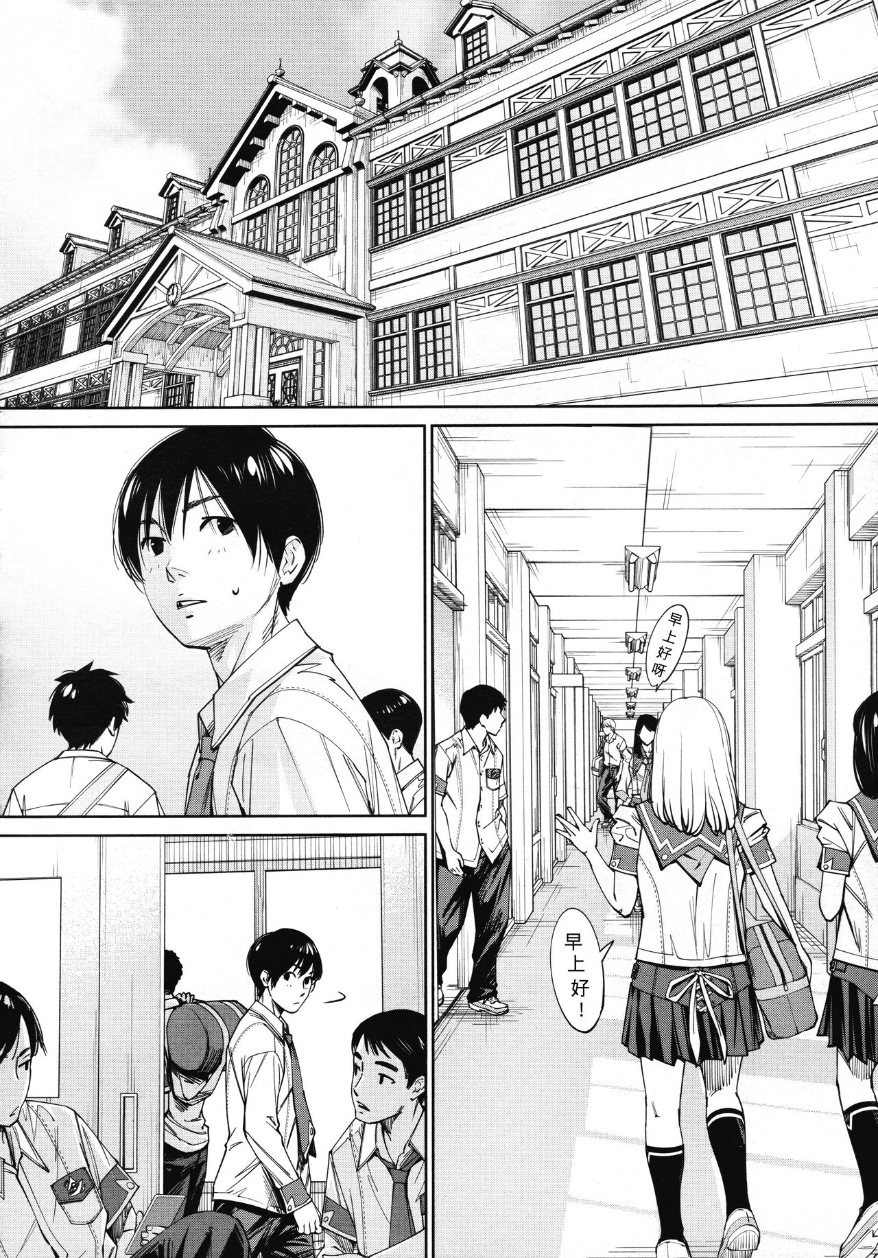 [日本漫画] [Seto Yuuki] Chitose Ch. 4 (COMIC Mugen Tensei 2020-08) [Chinese]   单本,单女,女学生制服,单男,口交#[43P]-3