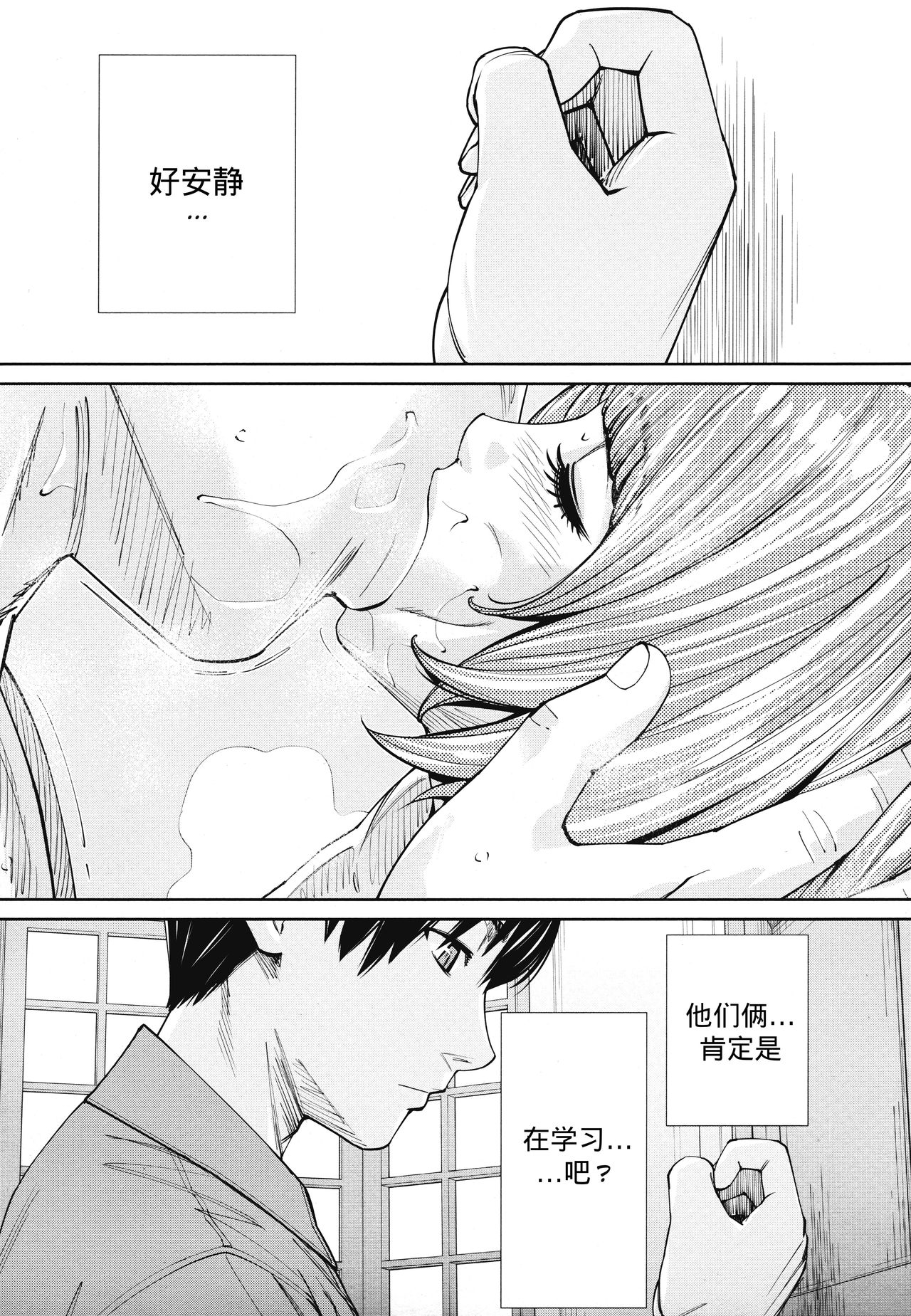 [日本漫画] [Seto Yuuki] Chitose Ch. 4 (COMIC Mugen Tensei 2020-08) [Chinese]   单本,单女,女学生制服,单男,口交#[43P]-36