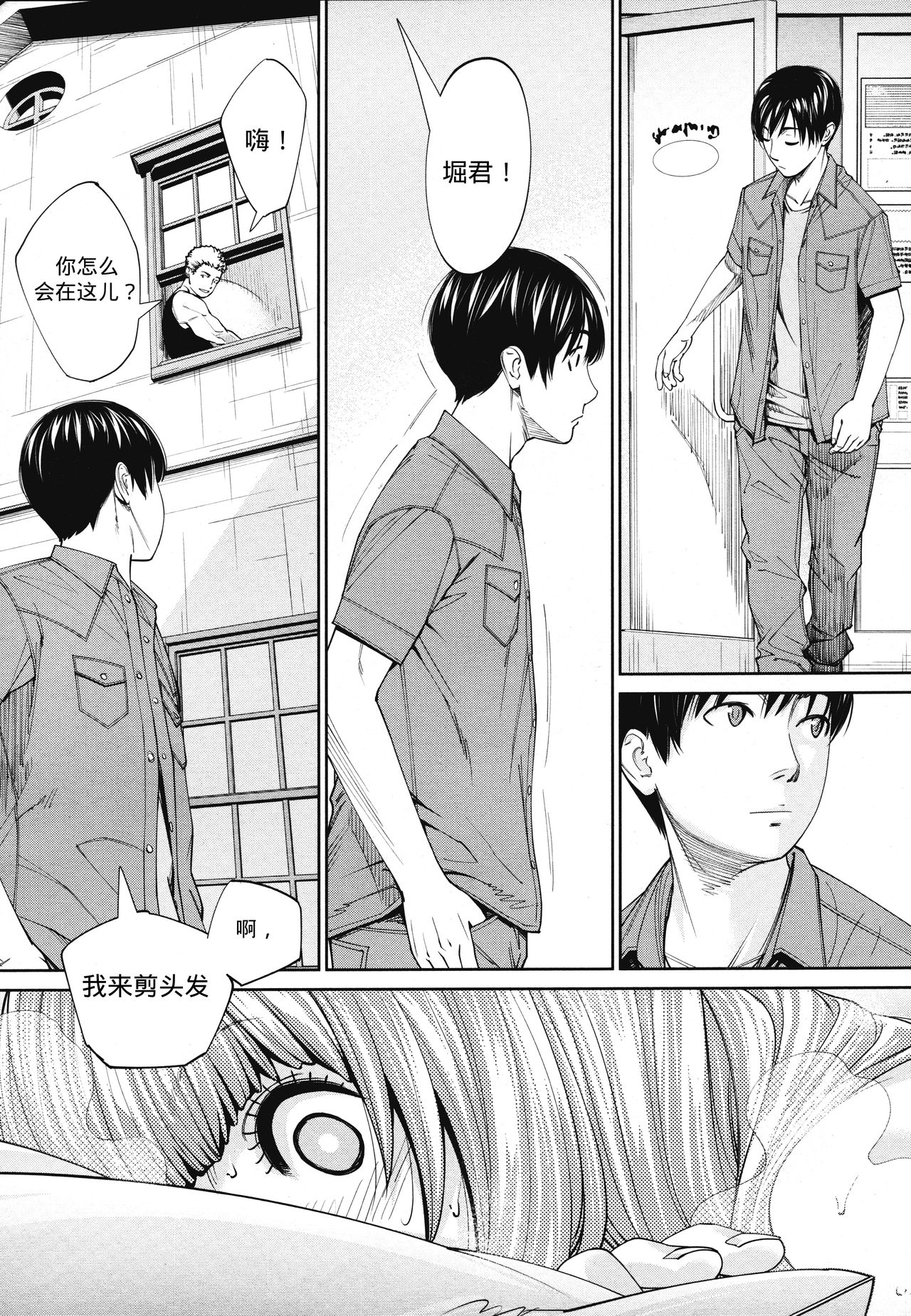 [日本漫画] [Seto Yuuki] Chitose Ch. 4 (COMIC Mugen Tensei 2020-08) [Chinese]   单本,单女,女学生制服,单男,口交#[43P]-38