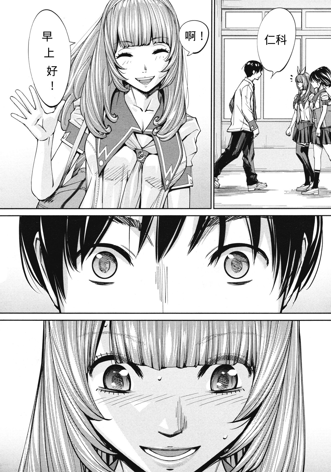 [日本漫画] [Seto Yuuki] Chitose Ch. 4 (COMIC Mugen Tensei 2020-08) [Chinese]   单本,单女,女学生制服,单男,口交#[43P]-5