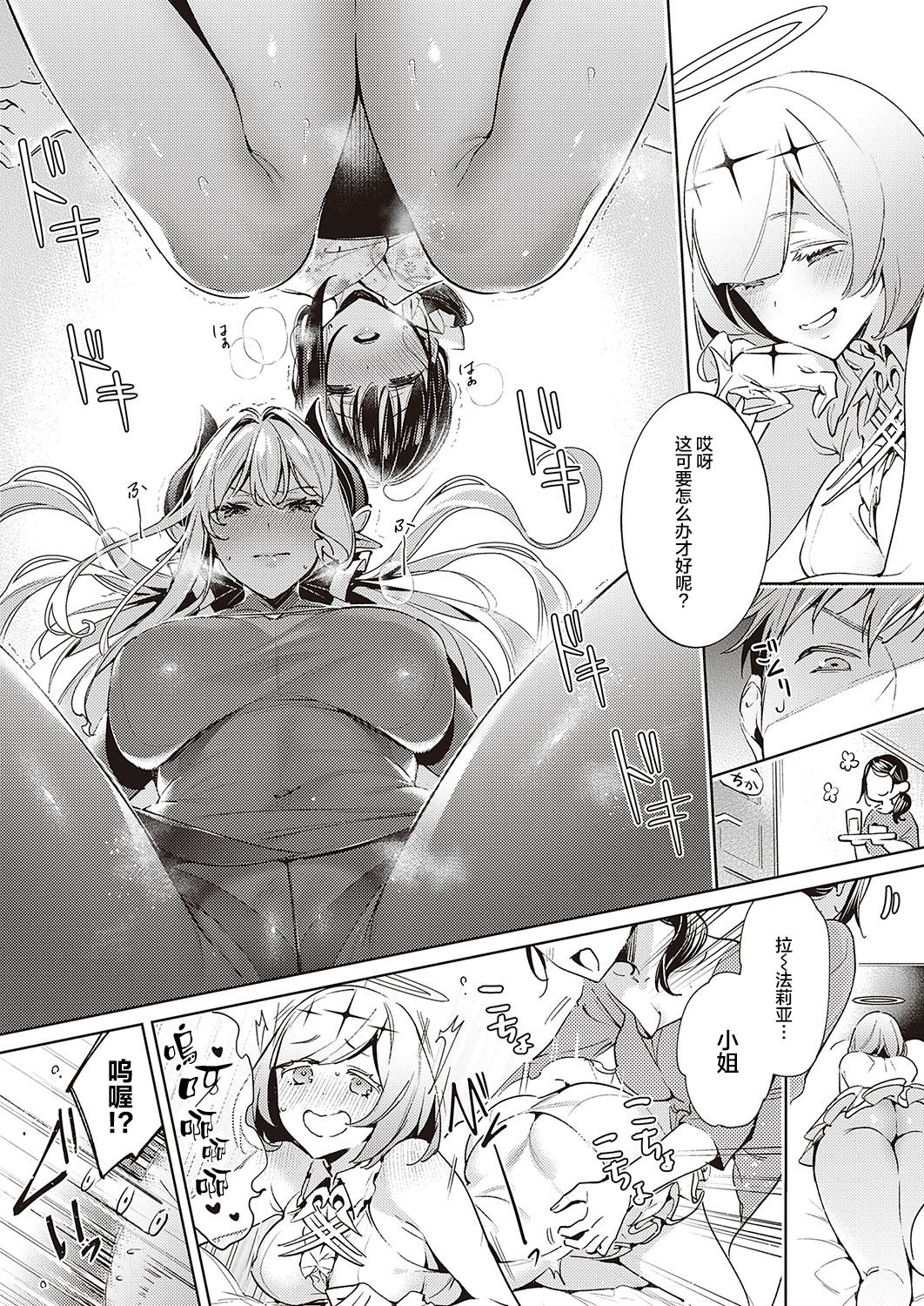 [日本漫画] [Hizuki Akira] Yokubou Pandora 16  欲望潘多拉 16 (COMIC ExE 24)  单本,连裤袜,群P#[21P]-18