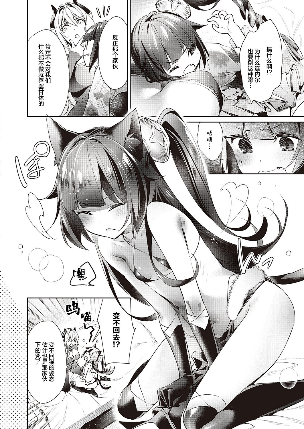[日本漫画] [Hizuki Akira] Yokubou Pandora 16  欲望潘多拉 16 (COMIC ExE 24)  单本,连裤袜,群P#[21P]-2