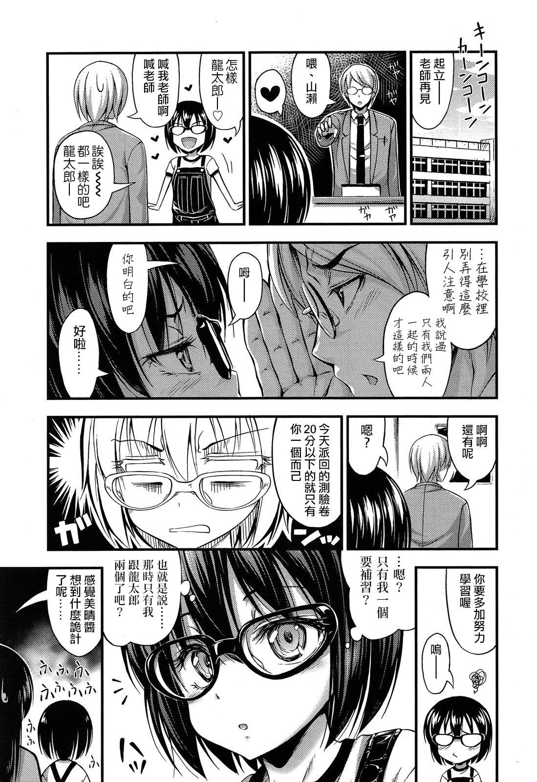 [日本漫画] [Noise] Overalls (Comic lo 2013-11)   单本,眼镜,萝莉,单女,单男#[16P]-3