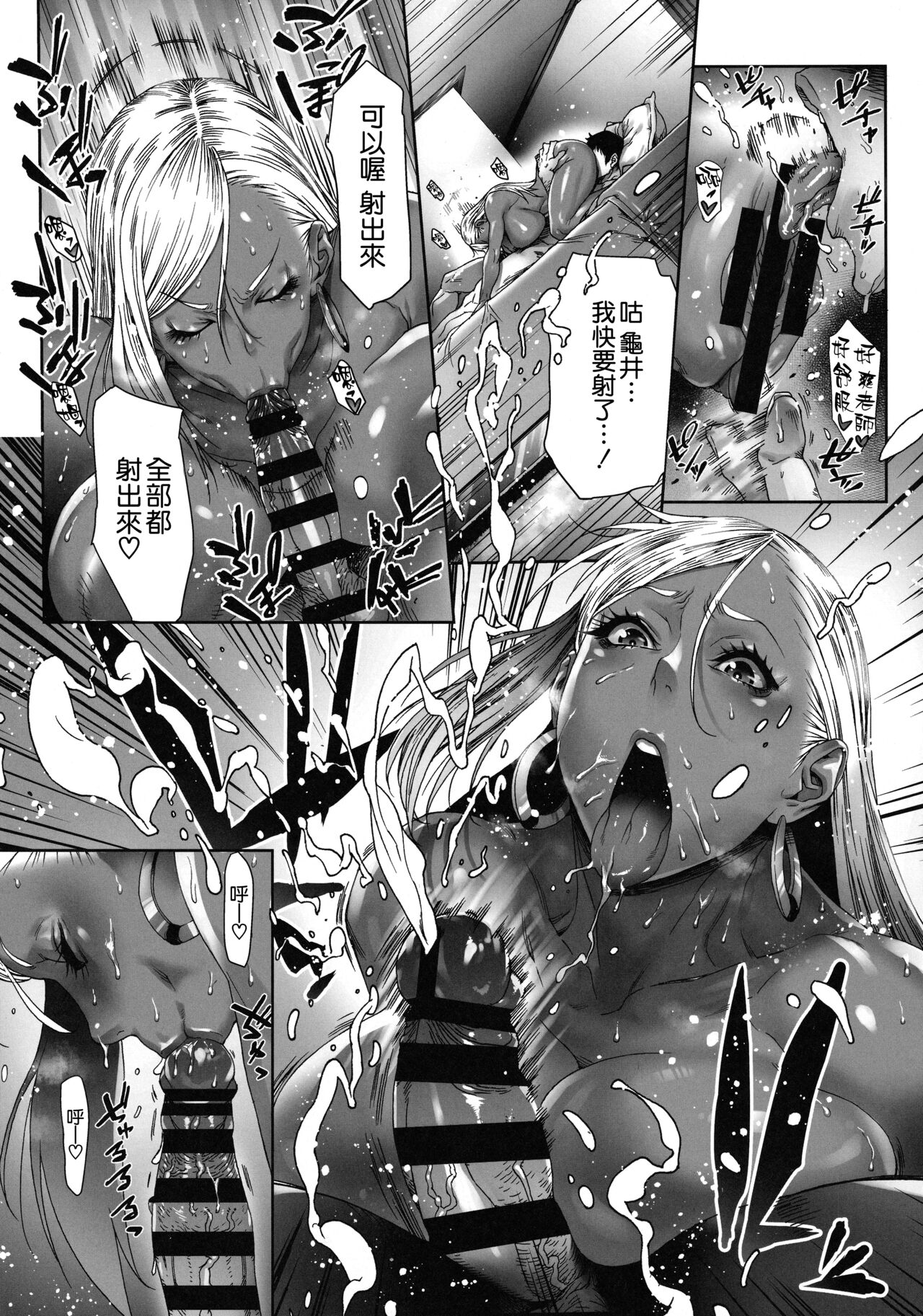 [日本漫画] (Dai 3-kai Spring Festa) [Kocho Kocho Koukou (Bonten)] Beauti 