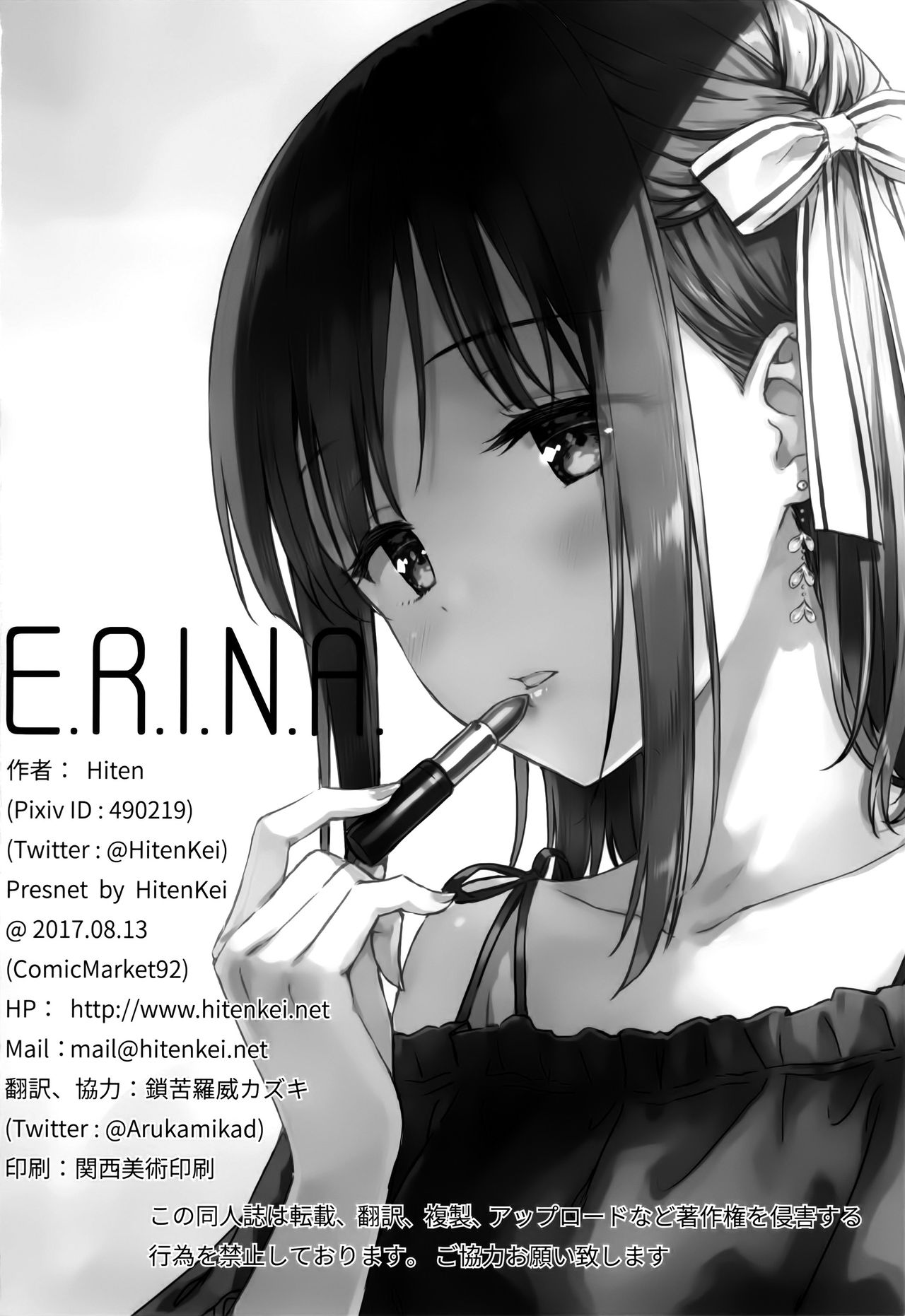 [日本漫画] (C92) [HitenKei (Hiten)] E.R.I.N.A.   单本,单女,女学生制服,单男,丝袜#[18P]-17