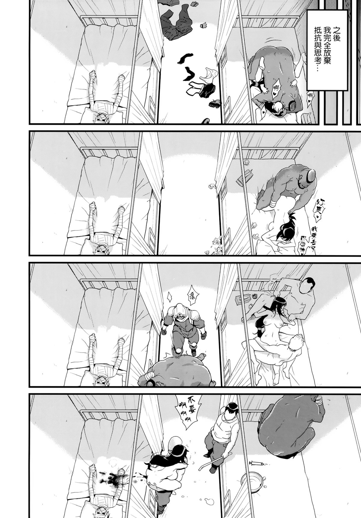 [Manga] (C81) [Finecraft69 (Isak Rkurh)] TITS BULLETS LIMITATION (Final Fantasy VII) Single book, orgasm, rape, big tits, NTR, dark skin#[31P]-27