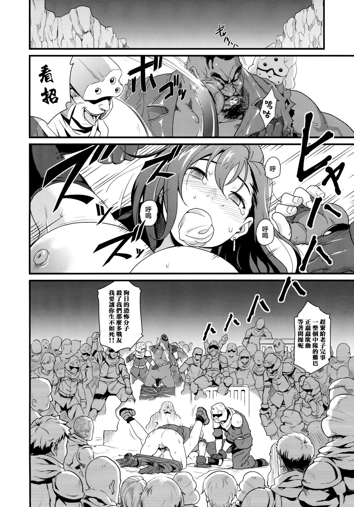 [Manga] (C81) [Finecraft69 (Isak Rkurh)] TITS BULLETS LIMITATION (Final Fantasy VII) Single book, orgasm, rape, big tits, NTR, dark skin#[31P]-5